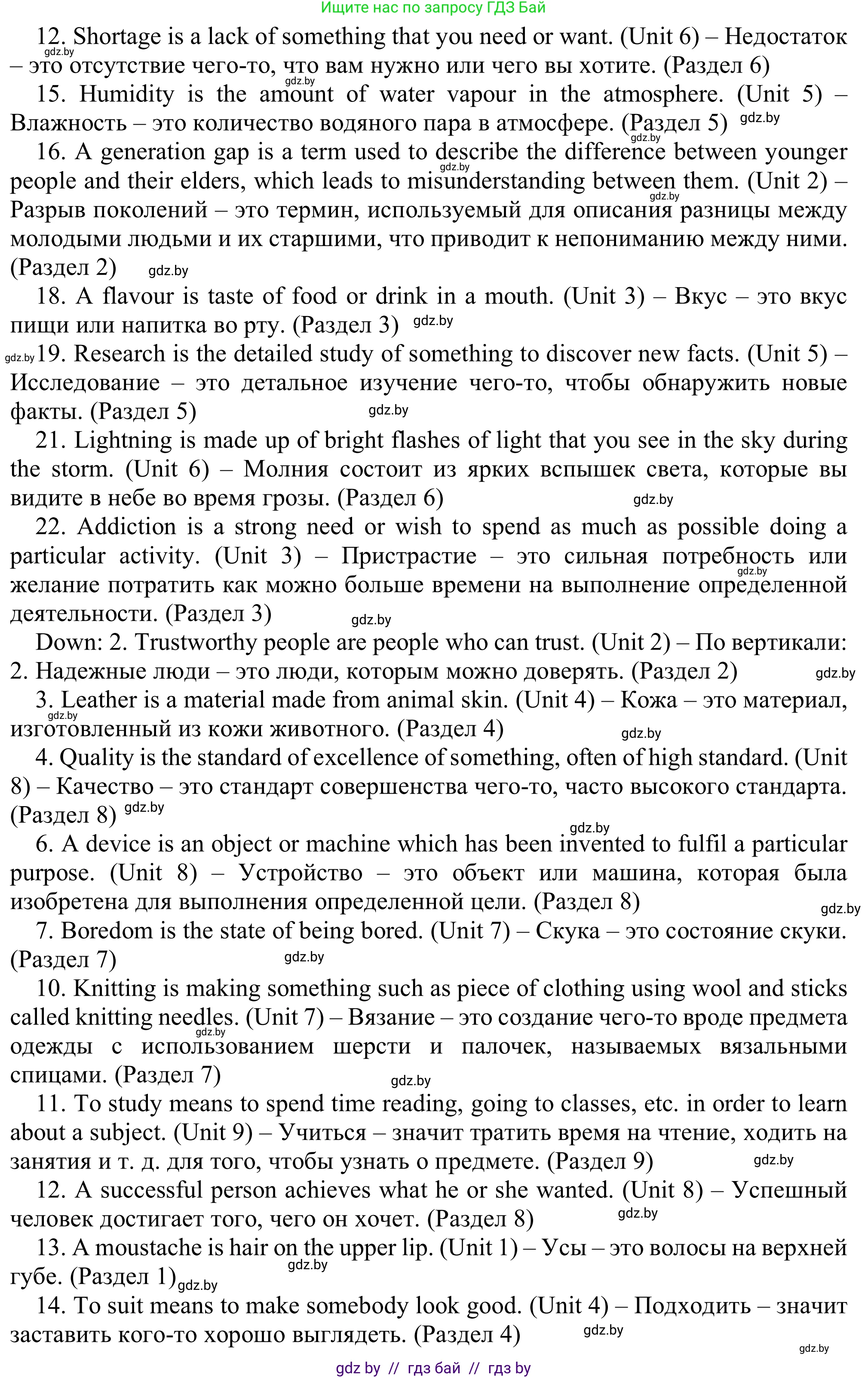 Английский язык (english), 9 класс Рабочая тетрадь (workbook), авторы: Лапицкая Людмила Михайловна (Lapitskaya Ludmila), Демченко Наталья Валентиновна, Волков Андрей Валерьевич, Калишевич Алла Ивановна, Севрюкова Татьяна Юрьевна, Юхнель Наталья Валентиновна, издательство Аверсэв, Минск, 2019, голубого цвета, Часть ( Part) 2, страница 118, номер 1, Решение (продолжение 2)