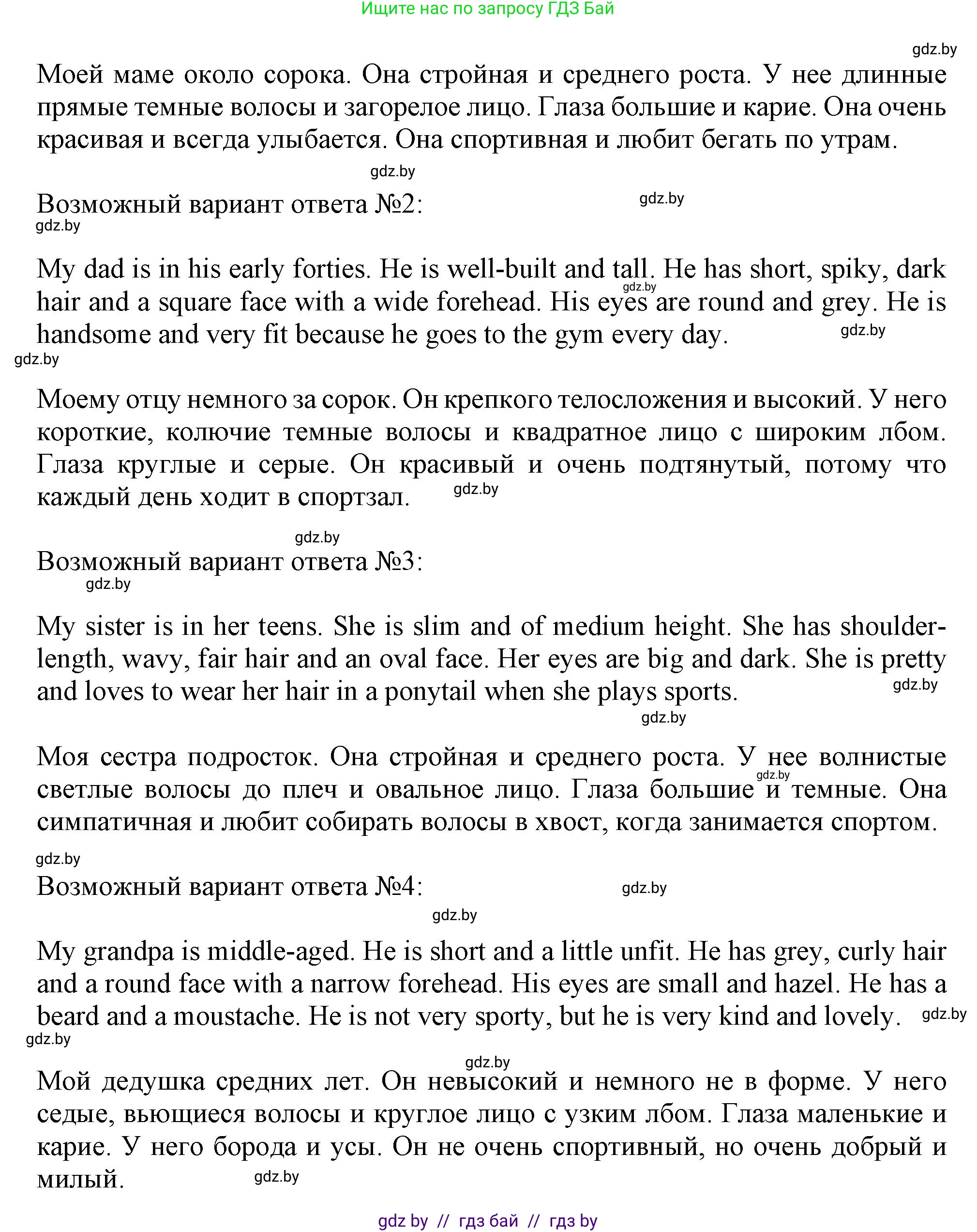 Английский язык (english), 9 класс Рабочая тетрадь (workbook), авторы: Лапицкая Людмила Михайловна (Lapitskaya Ludmila), Демченко Наталья Валентиновна, Волков Андрей Валерьевич, Калишевич Алла Ивановна, Севрюкова Татьяна Юрьевна, Юхнель Наталья Валентиновна, издательство Аверсэв, Минск, 2019, голубого цвета, Часть ( Part) 1, страница 6, номер 3, Решение 2 (продолжение 2)