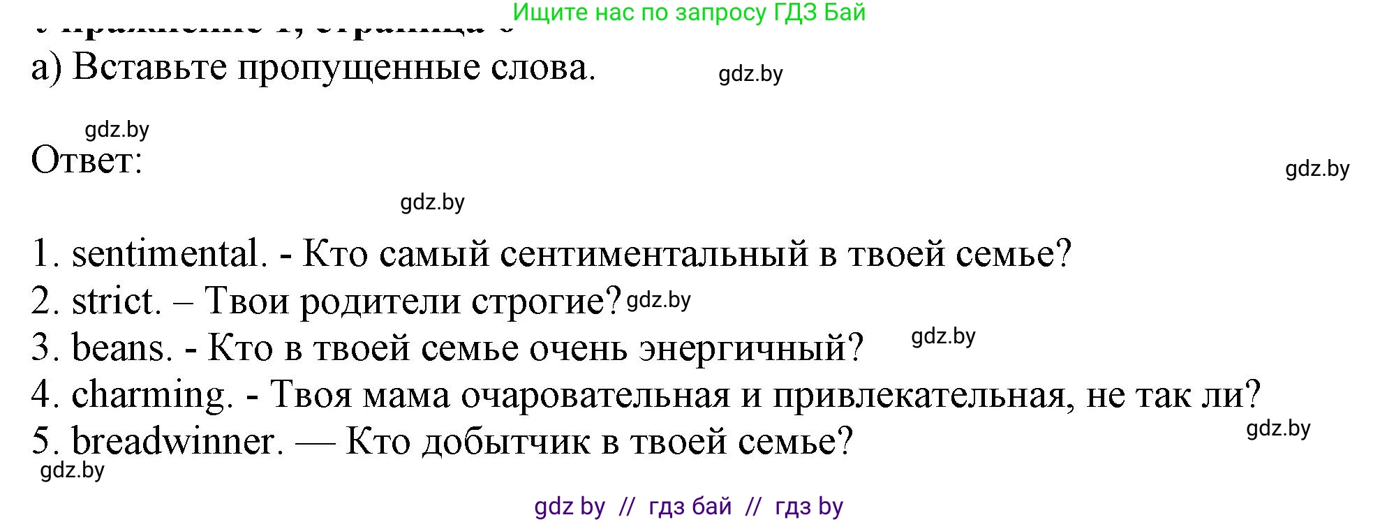 Английский язык (english), 9 класс Рабочая тетрадь (workbook), авторы: Лапицкая Людмила Михайловна (Lapitskaya Ludmila), Демченко Наталья Валентиновна, Волков Андрей Валерьевич, Калишевич Алла Ивановна, Севрюкова Татьяна Юрьевна, Юхнель Наталья Валентиновна, издательство Аверсэв, Минск, 2019, голубого цвета, Часть ( Part) 1, страница 6, номер 1a, Решение 2