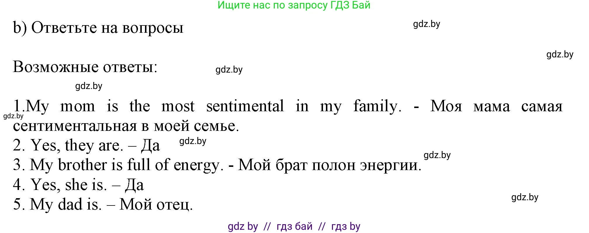 Английский язык (english), 9 класс Рабочая тетрадь (workbook), авторы: Лапицкая Людмила Михайловна (Lapitskaya Ludmila), Демченко Наталья Валентиновна, Волков Андрей Валерьевич, Калишевич Алла Ивановна, Севрюкова Татьяна Юрьевна, Юхнель Наталья Валентиновна, издательство Аверсэв, Минск, 2019, голубого цвета, Часть ( Part) 1, страница 6, номер 1b, Решение 2