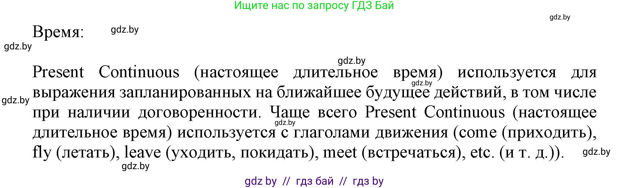 Английский язык (english), 9 класс Рабочая тетрадь (workbook), авторы: Лапицкая Людмила Михайловна (Lapitskaya Ludmila), Демченко Наталья Валентиновна, Волков Андрей Валерьевич, Калишевич Алла Ивановна, Севрюкова Татьяна Юрьевна, Юхнель Наталья Валентиновна, издательство Аверсэв, Минск, 2019, голубого цвета, Часть ( Part) 1, страница 8, номер 1b, Решение 2 (продолжение 2)