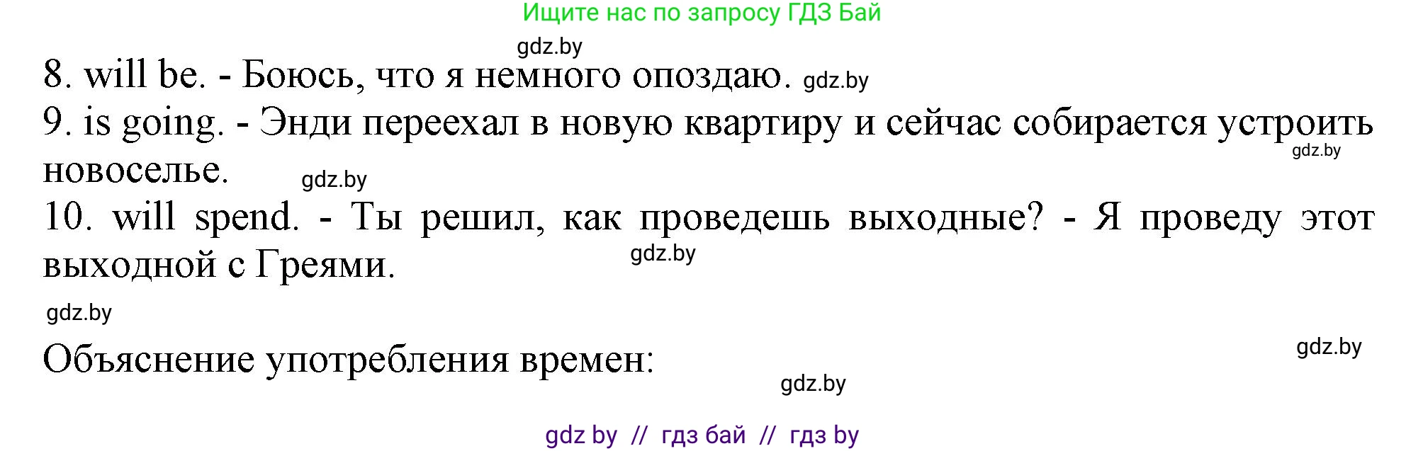 Английский язык (english), 9 класс Рабочая тетрадь (workbook), авторы: Лапицкая Людмила Михайловна (Lapitskaya Ludmila), Демченко Наталья Валентиновна, Волков Андрей Валерьевич, Калишевич Алла Ивановна, Севрюкова Татьяна Юрьевна, Юхнель Наталья Валентиновна, издательство Аверсэв, Минск, 2019, голубого цвета, Часть ( Part) 1, страница 9, номер 3, Решение 2 (продолжение 2)