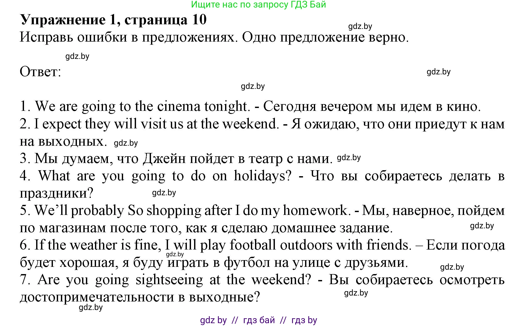 Английский язык (english), 9 класс Рабочая тетрадь (workbook), авторы: Лапицкая Людмила Михайловна (Lapitskaya Ludmila), Демченко Наталья Валентиновна, Волков Андрей Валерьевич, Калишевич Алла Ивановна, Севрюкова Татьяна Юрьевна, Юхнель Наталья Валентиновна, издательство Аверсэв, Минск, 2019, голубого цвета, Часть ( Part) 1, страница 10, номер 1, Решение 2