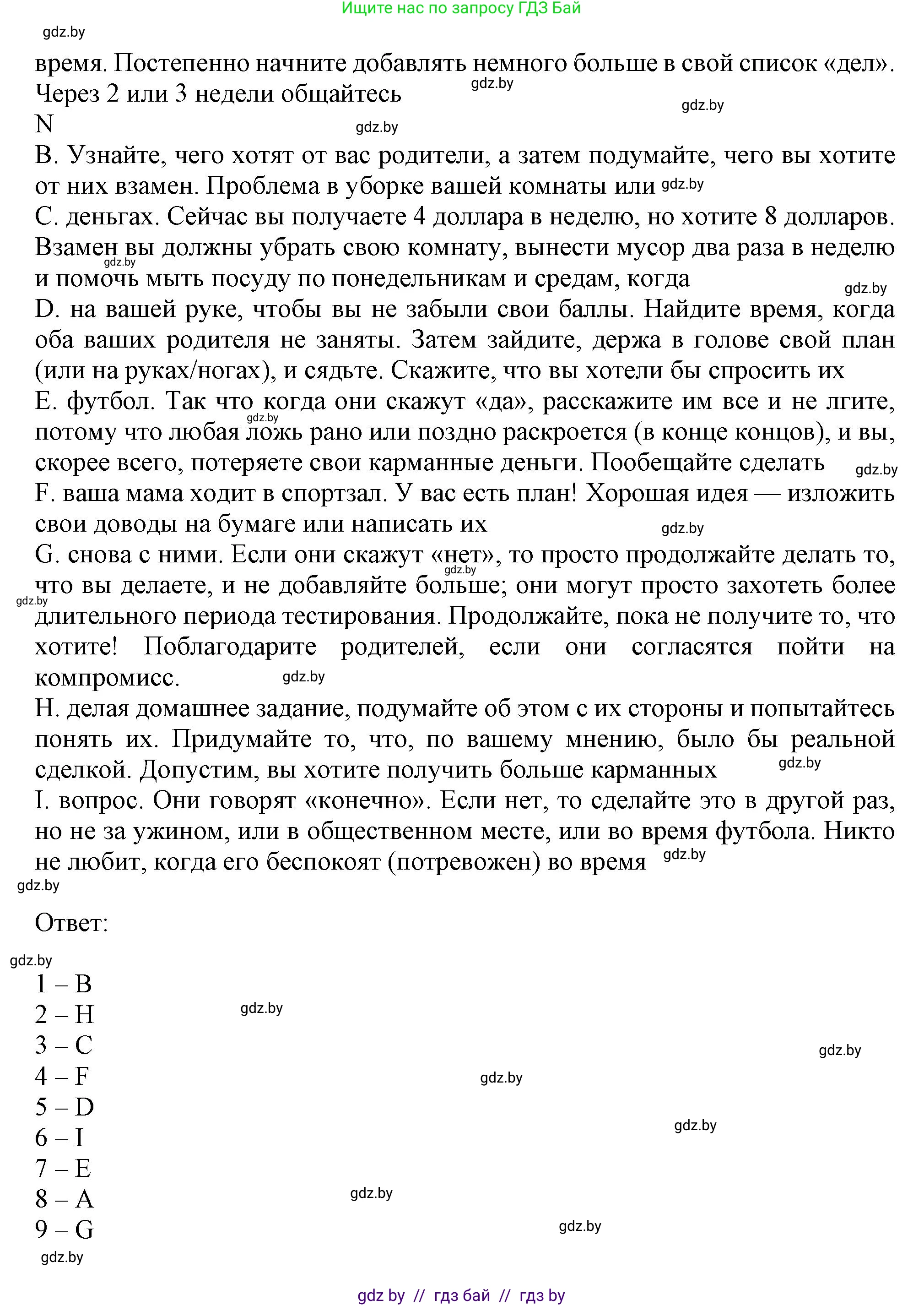 Английский язык (english), 9 класс Рабочая тетрадь (workbook), авторы: Лапицкая Людмила Михайловна (Lapitskaya Ludmila), Демченко Наталья Валентиновна, Волков Андрей Валерьевич, Калишевич Алла Ивановна, Севрюкова Татьяна Юрьевна, Юхнель Наталья Валентиновна, издательство Аверсэв, Минск, 2019, голубого цвета, Часть ( Part) 1, страница 14, номер 2, Решение 2 (продолжение 2)