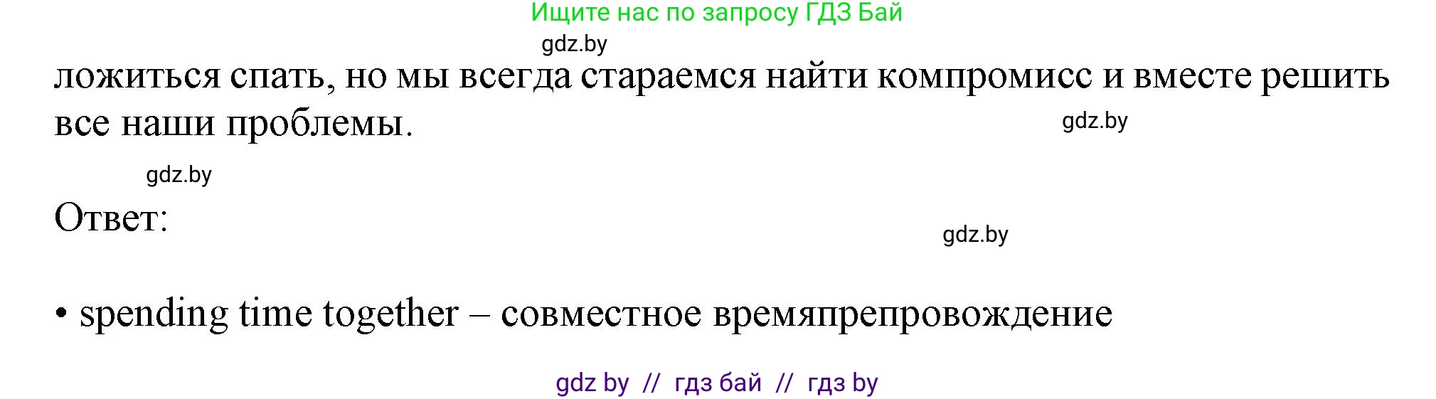 Английский язык (english), 9 класс Рабочая тетрадь (workbook), авторы: Лапицкая Людмила Михайловна (Lapitskaya Ludmila), Демченко Наталья Валентиновна, Волков Андрей Валерьевич, Калишевич Алла Ивановна, Севрюкова Татьяна Юрьевна, Юхнель Наталья Валентиновна, издательство Аверсэв, Минск, 2019, голубого цвета, Часть ( Part) 1, страница 16, номер 1, Решение 2 (продолжение 2)