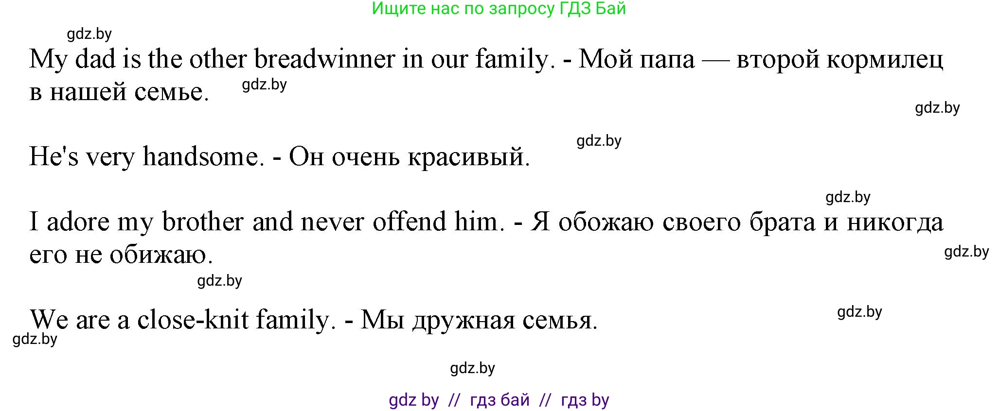 Английский язык (english), 9 класс Рабочая тетрадь (workbook), авторы: Лапицкая Людмила Михайловна (Lapitskaya Ludmila), Демченко Наталья Валентиновна, Волков Андрей Валерьевич, Калишевич Алла Ивановна, Севрюкова Татьяна Юрьевна, Юхнель Наталья Валентиновна, издательство Аверсэв, Минск, 2019, голубого цвета, Часть ( Part) 1, страница 17, номер 3, Решение 2 (продолжение 2)