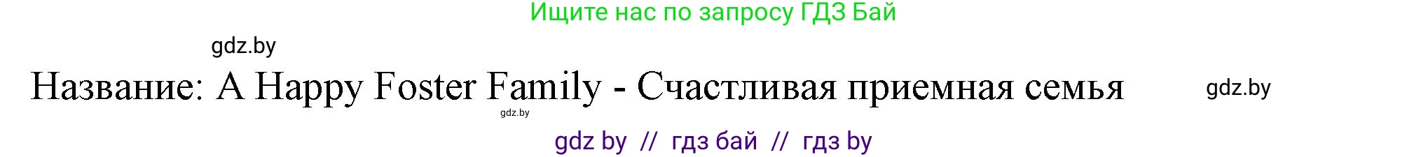 Английский язык (english), 9 класс Рабочая тетрадь (workbook), авторы: Лапицкая Людмила Михайловна (Lapitskaya Ludmila), Демченко Наталья Валентиновна, Волков Андрей Валерьевич, Калишевич Алла Ивановна, Севрюкова Татьяна Юрьевна, Юхнель Наталья Валентиновна, издательство Аверсэв, Минск, 2019, голубого цвета, Часть ( Part) 1, страница 18, номер 1a, Решение 2 (продолжение 2)