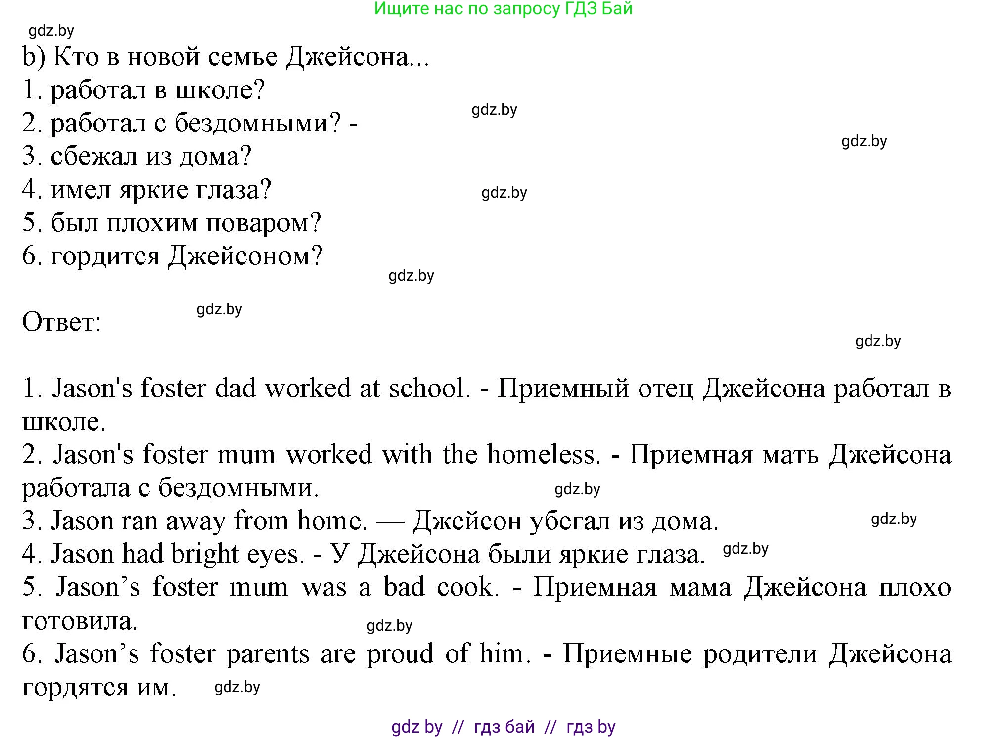 Английский язык (english), 9 класс Рабочая тетрадь (workbook), авторы: Лапицкая Людмила Михайловна (Lapitskaya Ludmila), Демченко Наталья Валентиновна, Волков Андрей Валерьевич, Калишевич Алла Ивановна, Севрюкова Татьяна Юрьевна, Юхнель Наталья Валентиновна, издательство Аверсэв, Минск, 2019, голубого цвета, Часть ( Part) 1, страница 19, номер 1b, Решение 2