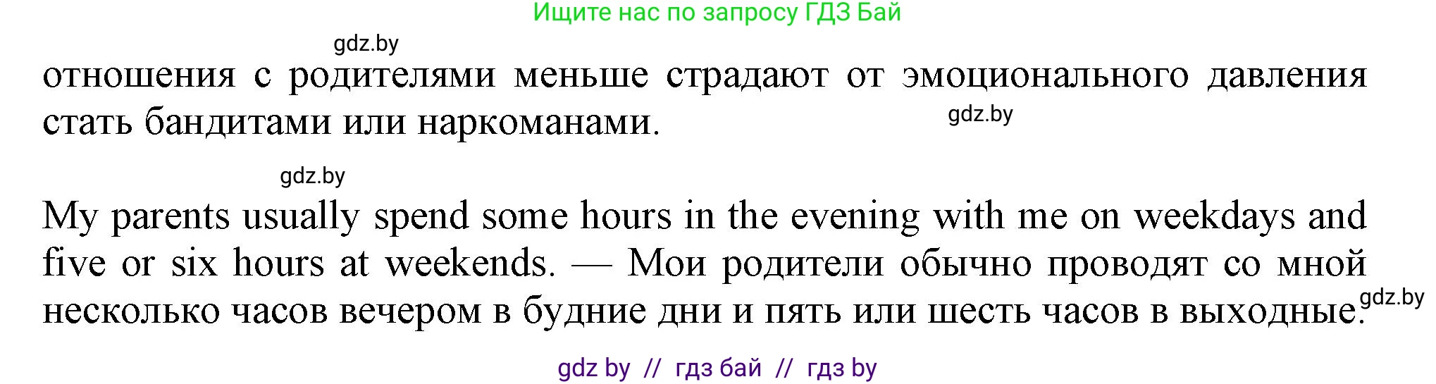 Английский язык (english), 9 класс Рабочая тетрадь (workbook), авторы: Лапицкая Людмила Михайловна (Lapitskaya Ludmila), Демченко Наталья Валентиновна, Волков Андрей Валерьевич, Калишевич Алла Ивановна, Севрюкова Татьяна Юрьевна, Юхнель Наталья Валентиновна, издательство Аверсэв, Минск, 2019, голубого цвета, Часть ( Part) 1, страница 19, номер 2, Решение 2 (продолжение 2)