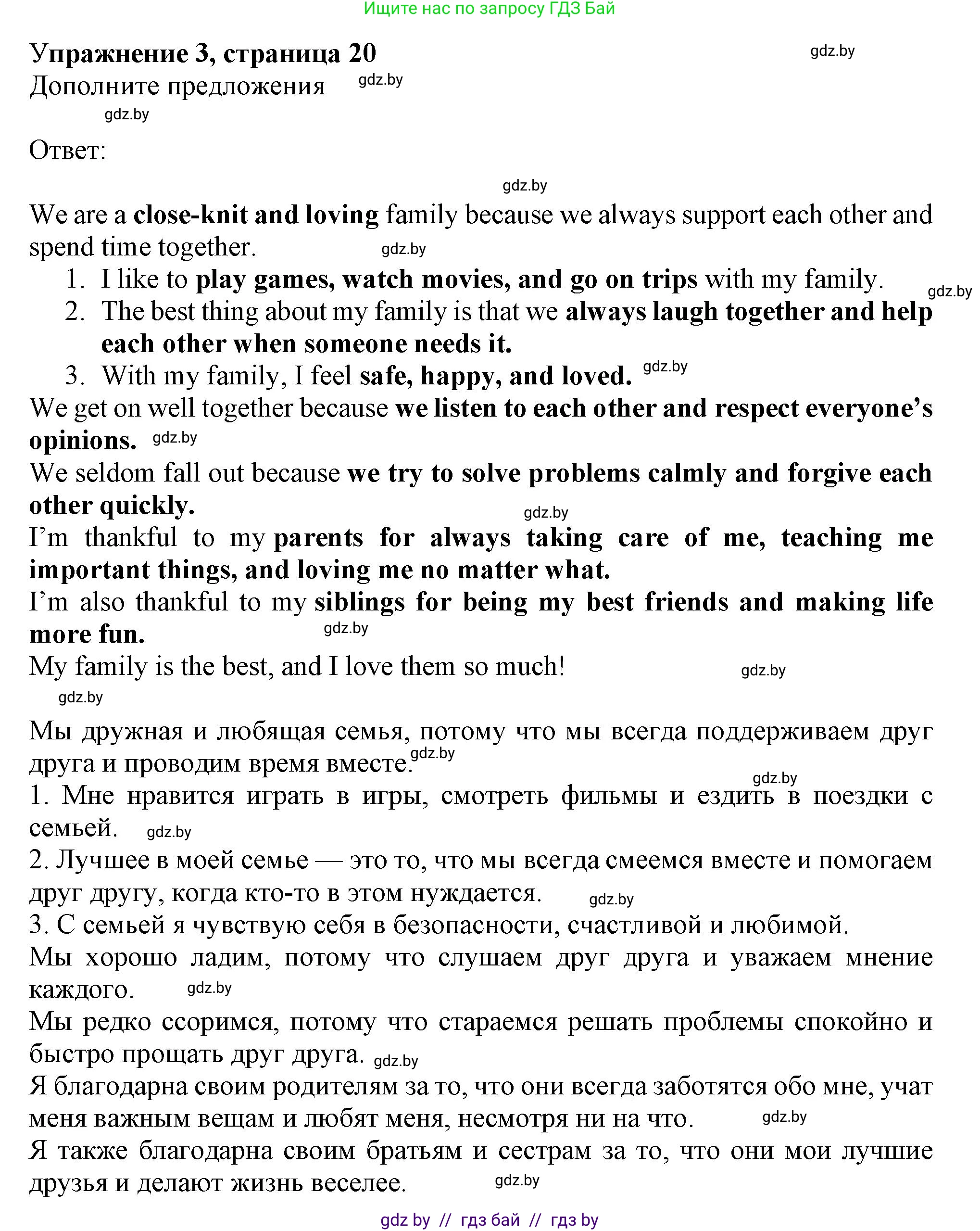 Английский язык (english), 9 класс Рабочая тетрадь (workbook), авторы: Лапицкая Людмила Михайловна (Lapitskaya Ludmila), Демченко Наталья Валентиновна, Волков Андрей Валерьевич, Калишевич Алла Ивановна, Севрюкова Татьяна Юрьевна, Юхнель Наталья Валентиновна, издательство Аверсэв, Минск, 2019, голубого цвета, Часть ( Part) 1, страница 20, номер 3, Решение 2