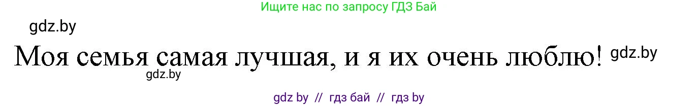 Английский язык (english), 9 класс Рабочая тетрадь (workbook), авторы: Лапицкая Людмила Михайловна (Lapitskaya Ludmila), Демченко Наталья Валентиновна, Волков Андрей Валерьевич, Калишевич Алла Ивановна, Севрюкова Татьяна Юрьевна, Юхнель Наталья Валентиновна, издательство Аверсэв, Минск, 2019, голубого цвета, Часть ( Part) 1, страница 20, номер 3, Решение 2 (продолжение 2)