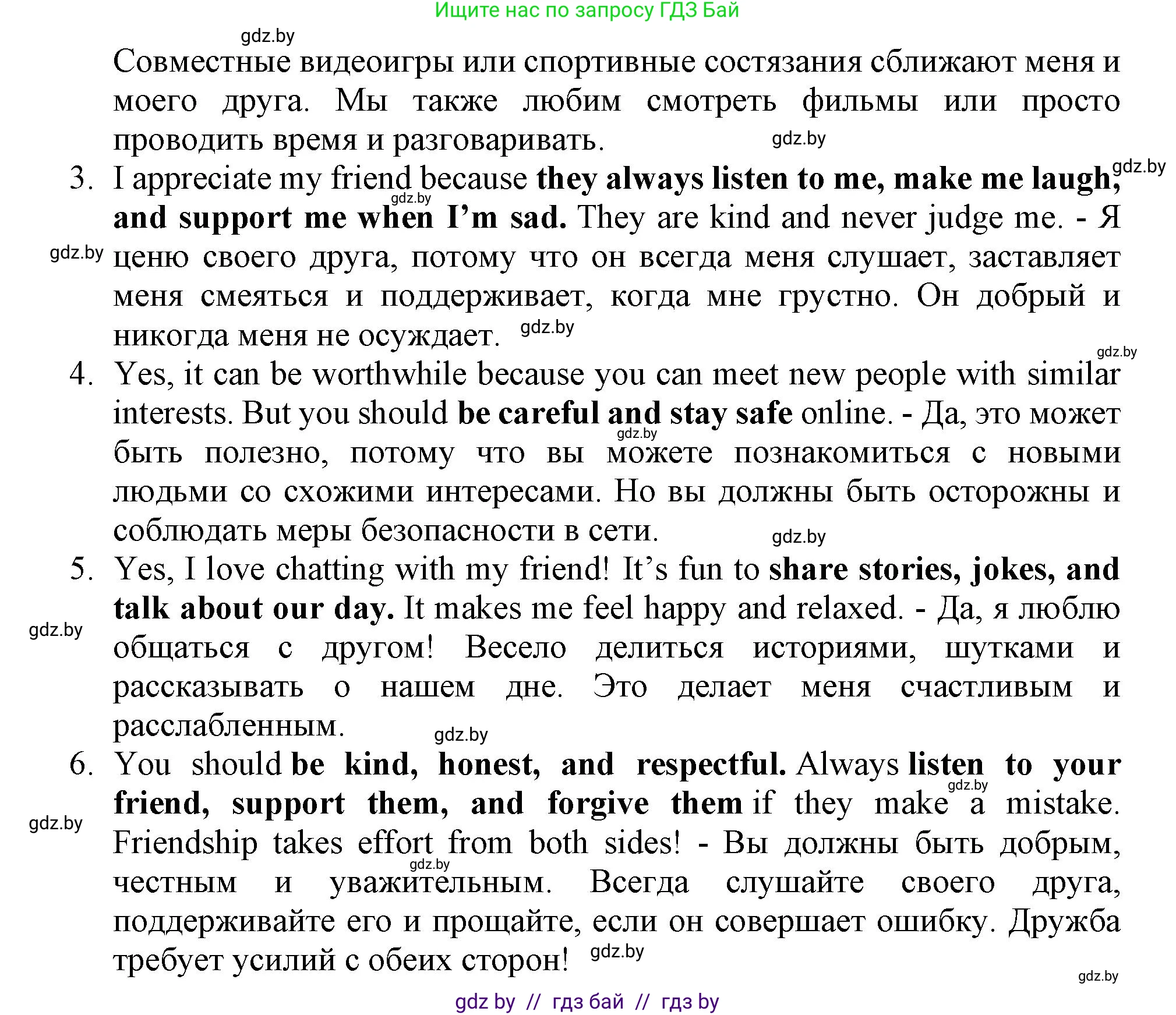 Английский язык (english), 9 класс Рабочая тетрадь (workbook), авторы: Лапицкая Людмила Михайловна (Lapitskaya Ludmila), Демченко Наталья Валентиновна, Волков Андрей Валерьевич, Калишевич Алла Ивановна, Севрюкова Татьяна Юрьевна, Юхнель Наталья Валентиновна, издательство Аверсэв, Минск, 2019, голубого цвета, Часть ( Part) 1, страница 27, номер 2, Решение 2 (продолжение 2)