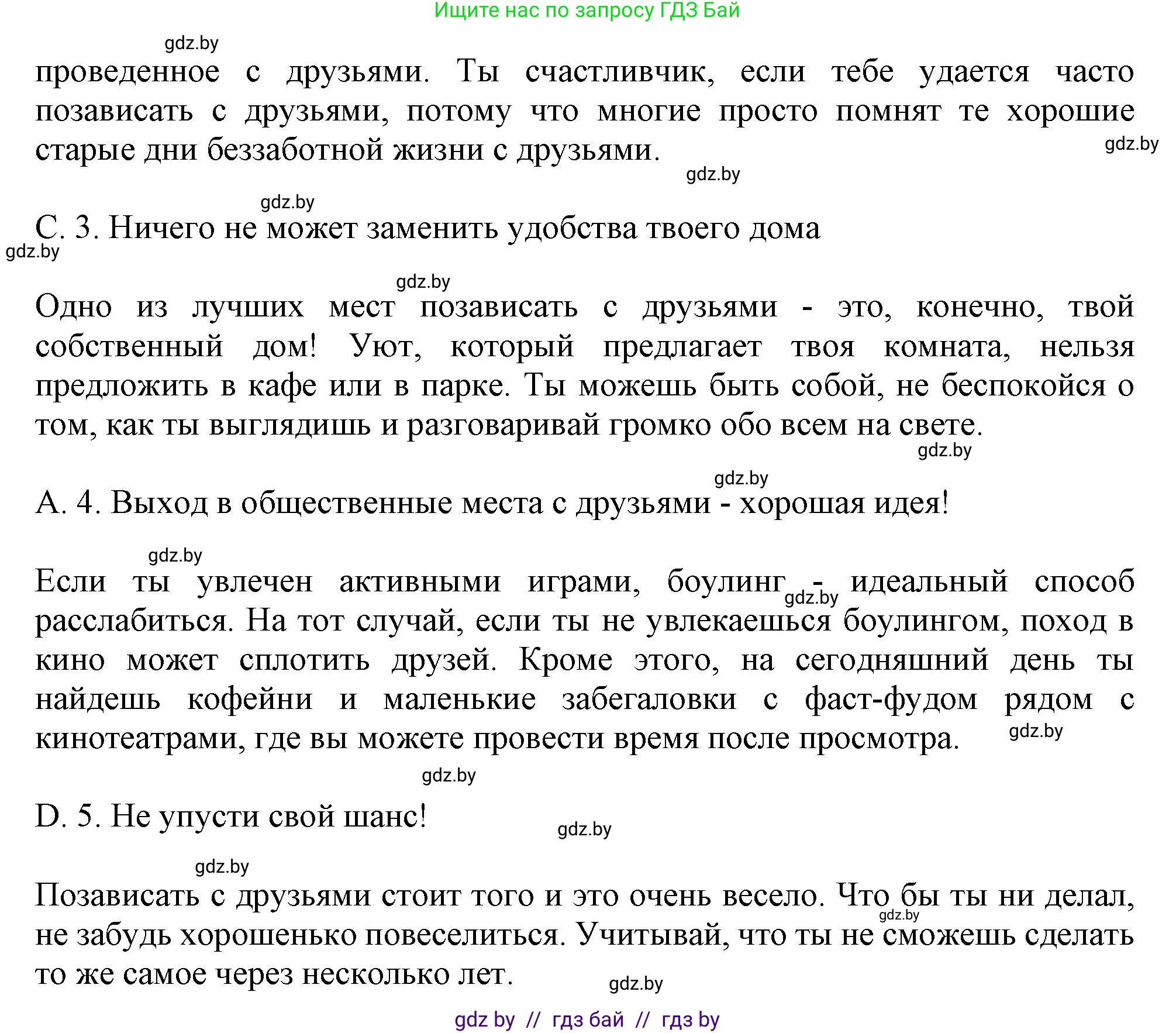 Английский язык (english), 9 класс Рабочая тетрадь (workbook), авторы: Лапицкая Людмила Михайловна (Lapitskaya Ludmila), Демченко Наталья Валентиновна, Волков Андрей Валерьевич, Калишевич Алла Ивановна, Севрюкова Татьяна Юрьевна, Юхнель Наталья Валентиновна, издательство Аверсэв, Минск, 2019, голубого цвета, Часть ( Part) 1, страница 27, номер 3, Решение 2 (продолжение 2)