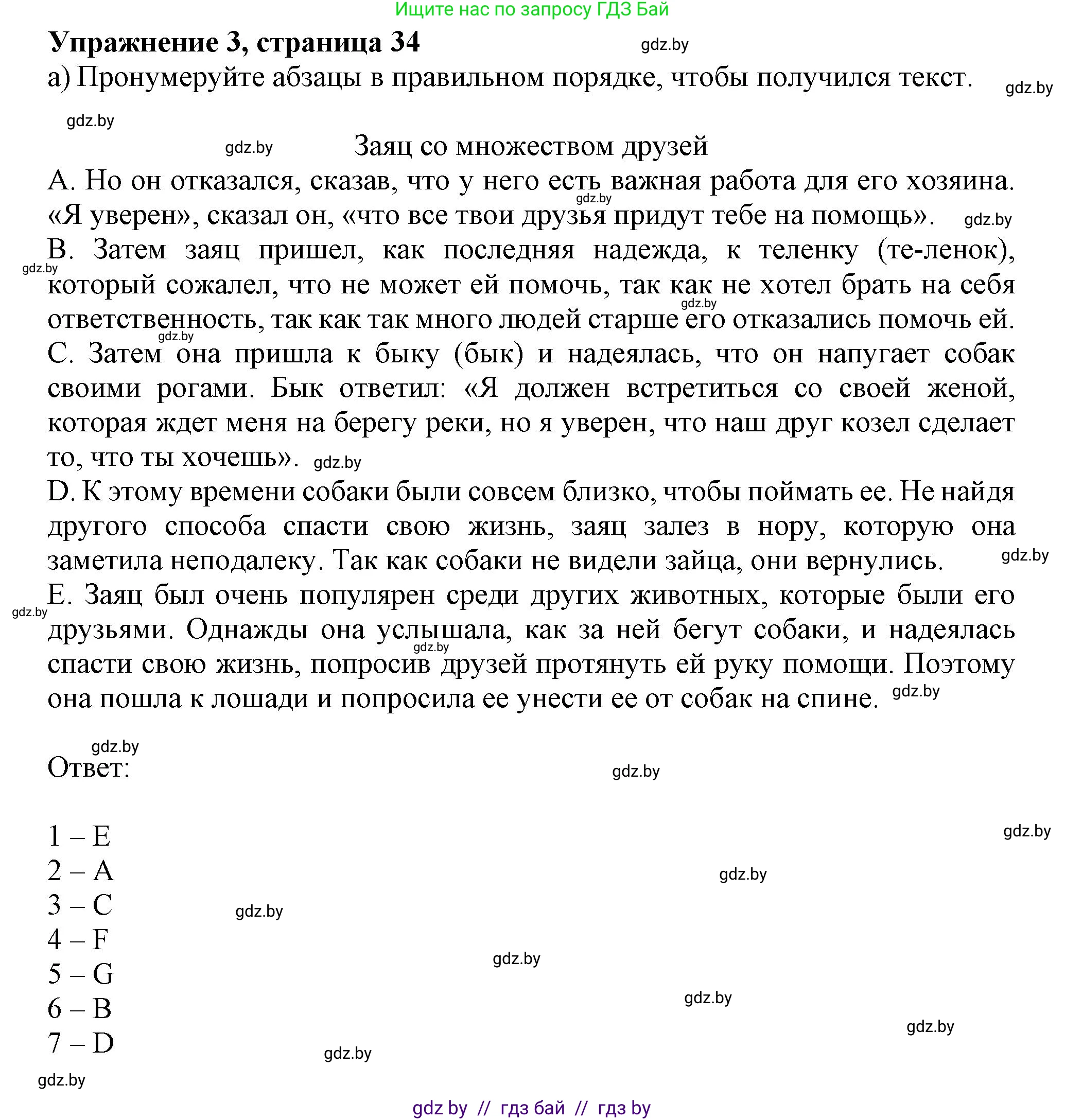 Английский язык (english), 9 класс Рабочая тетрадь (workbook), авторы: Лапицкая Людмила Михайловна (Lapitskaya Ludmila), Демченко Наталья Валентиновна, Волков Андрей Валерьевич, Калишевич Алла Ивановна, Севрюкова Татьяна Юрьевна, Юхнель Наталья Валентиновна, издательство Аверсэв, Минск, 2019, голубого цвета, Часть ( Part) 1, страница 34, номер 3a, Решение 2