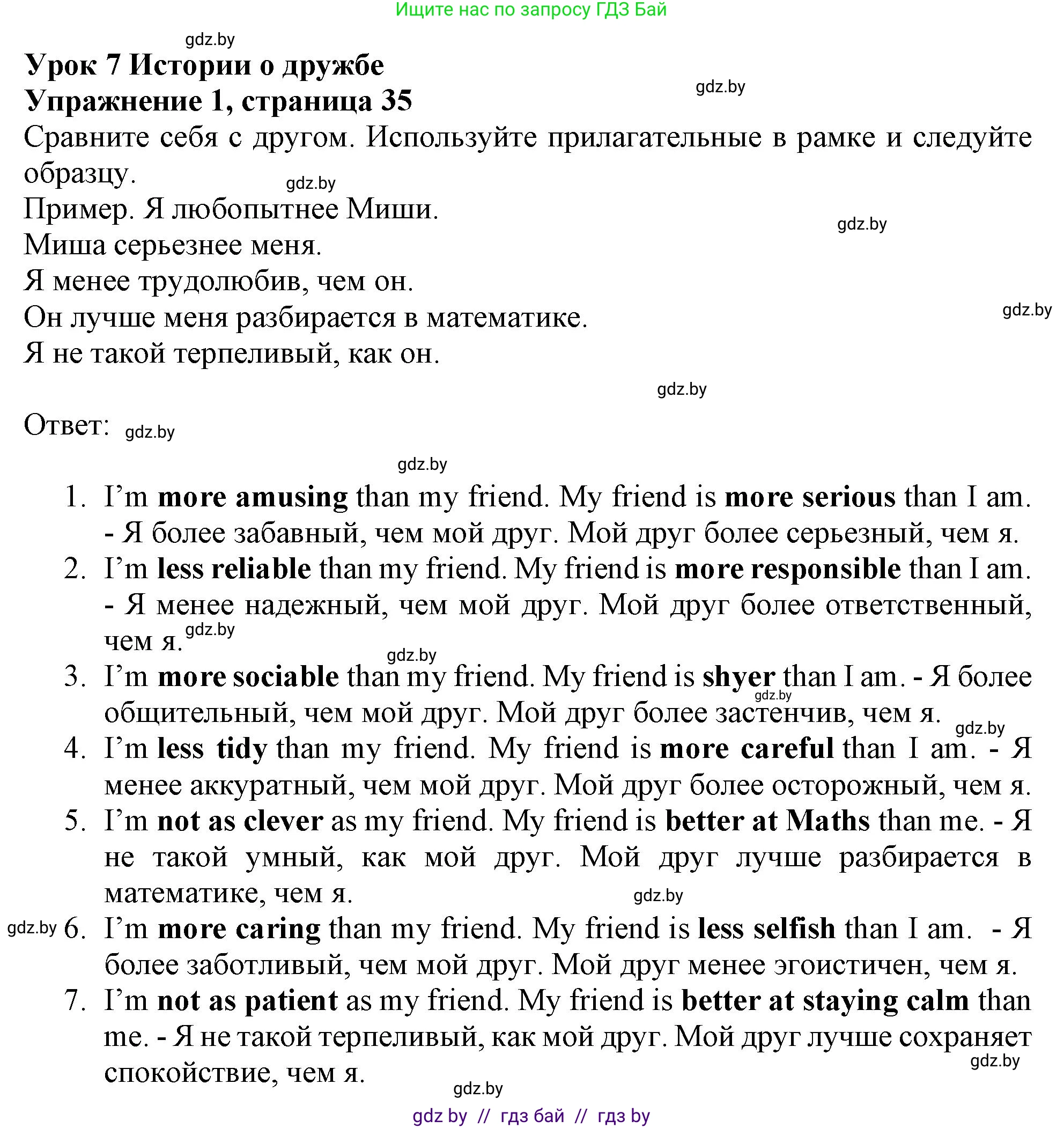 Английский язык (english), 9 класс Рабочая тетрадь (workbook), авторы: Лапицкая Людмила Михайловна (Lapitskaya Ludmila), Демченко Наталья Валентиновна, Волков Андрей Валерьевич, Калишевич Алла Ивановна, Севрюкова Татьяна Юрьевна, Юхнель Наталья Валентиновна, издательство Аверсэв, Минск, 2019, голубого цвета, Часть ( Part) 1, страница 35, номер 1, Решение 2