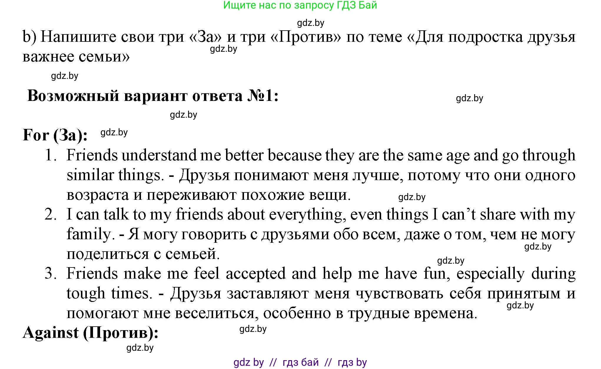 Английский язык (english), 9 класс Рабочая тетрадь (workbook), авторы: Лапицкая Людмила Михайловна (Lapitskaya Ludmila), Демченко Наталья Валентиновна, Волков Андрей Валерьевич, Калишевич Алла Ивановна, Севрюкова Татьяна Юрьевна, Юхнель Наталья Валентиновна, издательство Аверсэв, Минск, 2019, голубого цвета, Часть ( Part) 1, страница 41, номер 2b, Решение 2