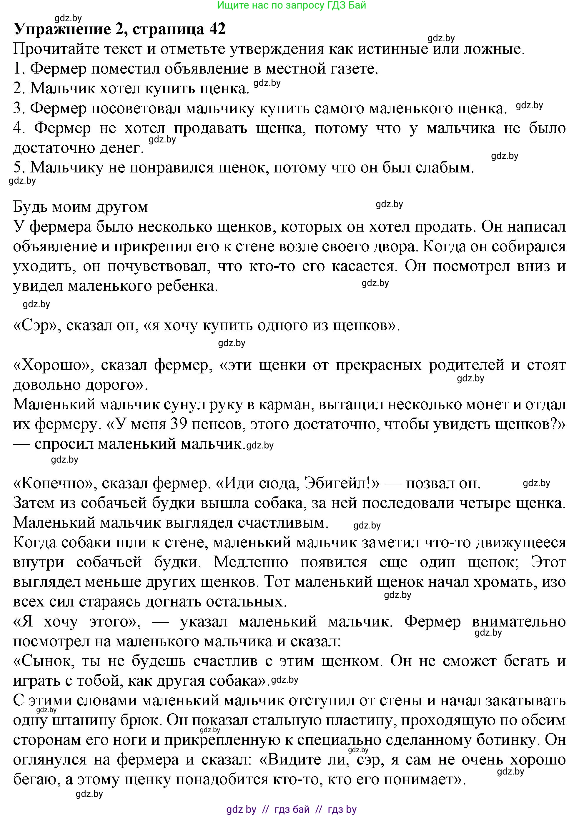 Английский язык (english), 9 класс Рабочая тетрадь (workbook), авторы: Лапицкая Людмила Михайловна (Lapitskaya Ludmila), Демченко Наталья Валентиновна, Волков Андрей Валерьевич, Калишевич Алла Ивановна, Севрюкова Татьяна Юрьевна, Юхнель Наталья Валентиновна, издательство Аверсэв, Минск, 2019, голубого цвета, Часть ( Part) 1, страница 42, номер 2a, Решение 2