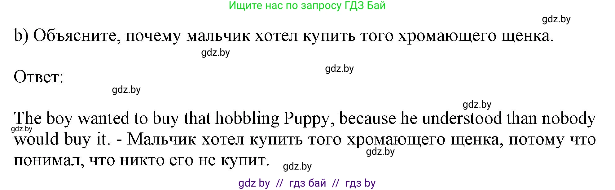 Английский язык (english), 9 класс Рабочая тетрадь (workbook), авторы: Лапицкая Людмила Михайловна (Lapitskaya Ludmila), Демченко Наталья Валентиновна, Волков Андрей Валерьевич, Калишевич Алла Ивановна, Севрюкова Татьяна Юрьевна, Юхнель Наталья Валентиновна, издательство Аверсэв, Минск, 2019, голубого цвета, Часть ( Part) 1, страница 43, номер 2b, Решение 2