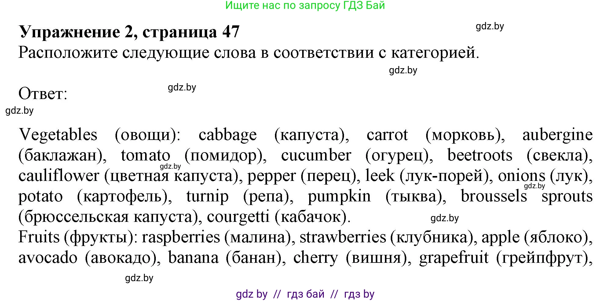 Английский язык (english), 9 класс Рабочая тетрадь (workbook), авторы: Лапицкая Людмила Михайловна (Lapitskaya Ludmila), Демченко Наталья Валентиновна, Волков Андрей Валерьевич, Калишевич Алла Ивановна, Севрюкова Татьяна Юрьевна, Юхнель Наталья Валентиновна, издательство Аверсэв, Минск, 2019, голубого цвета, Часть ( Part) 1, страница 47, номер 2, Решение 2