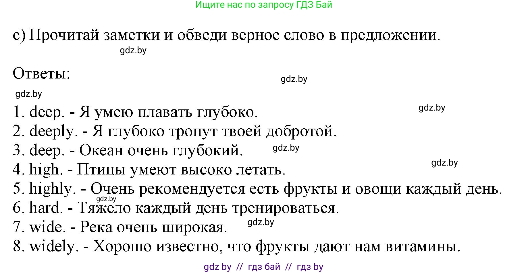 Английский язык (english), 9 класс Рабочая тетрадь (workbook), авторы: Лапицкая Людмила Михайловна (Lapitskaya Ludmila), Демченко Наталья Валентиновна, Волков Андрей Валерьевич, Калишевич Алла Ивановна, Севрюкова Татьяна Юрьевна, Юхнель Наталья Валентиновна, издательство Аверсэв, Минск, 2019, голубого цвета, Часть ( Part) 1, страница 53, номер 1c, Решение 2