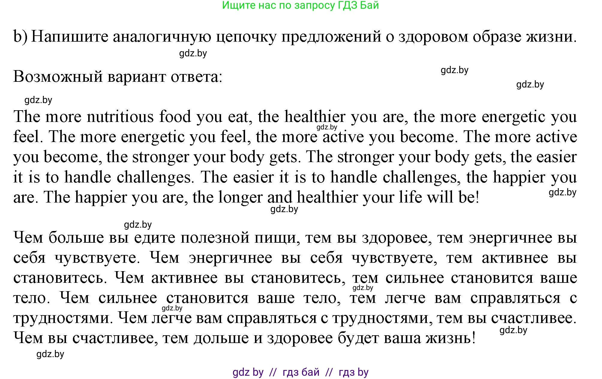 Английский язык (english), 9 класс Рабочая тетрадь (workbook), авторы: Лапицкая Людмила Михайловна (Lapitskaya Ludmila), Демченко Наталья Валентиновна, Волков Андрей Валерьевич, Калишевич Алла Ивановна, Севрюкова Татьяна Юрьевна, Юхнель Наталья Валентиновна, издательство Аверсэв, Минск, 2019, голубого цвета, Часть ( Part) 1, страница 55, номер 2b, Решение 2