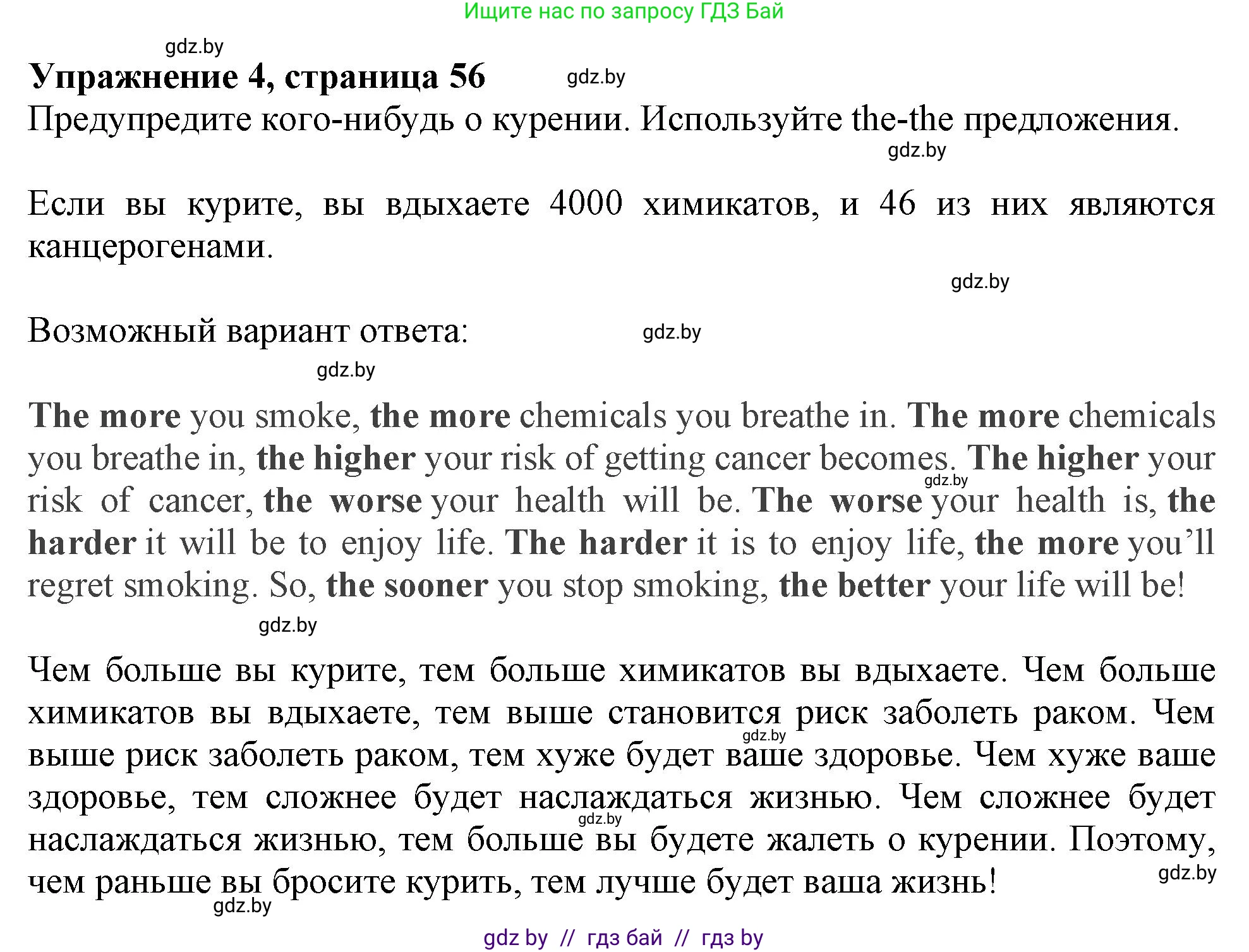 Английский язык (english), 9 класс Рабочая тетрадь (workbook), авторы: Лапицкая Людмила Михайловна (Lapitskaya Ludmila), Демченко Наталья Валентиновна, Волков Андрей Валерьевич, Калишевич Алла Ивановна, Севрюкова Татьяна Юрьевна, Юхнель Наталья Валентиновна, издательство Аверсэв, Минск, 2019, голубого цвета, Часть ( Part) 1, страница 56, номер 4, Решение 2