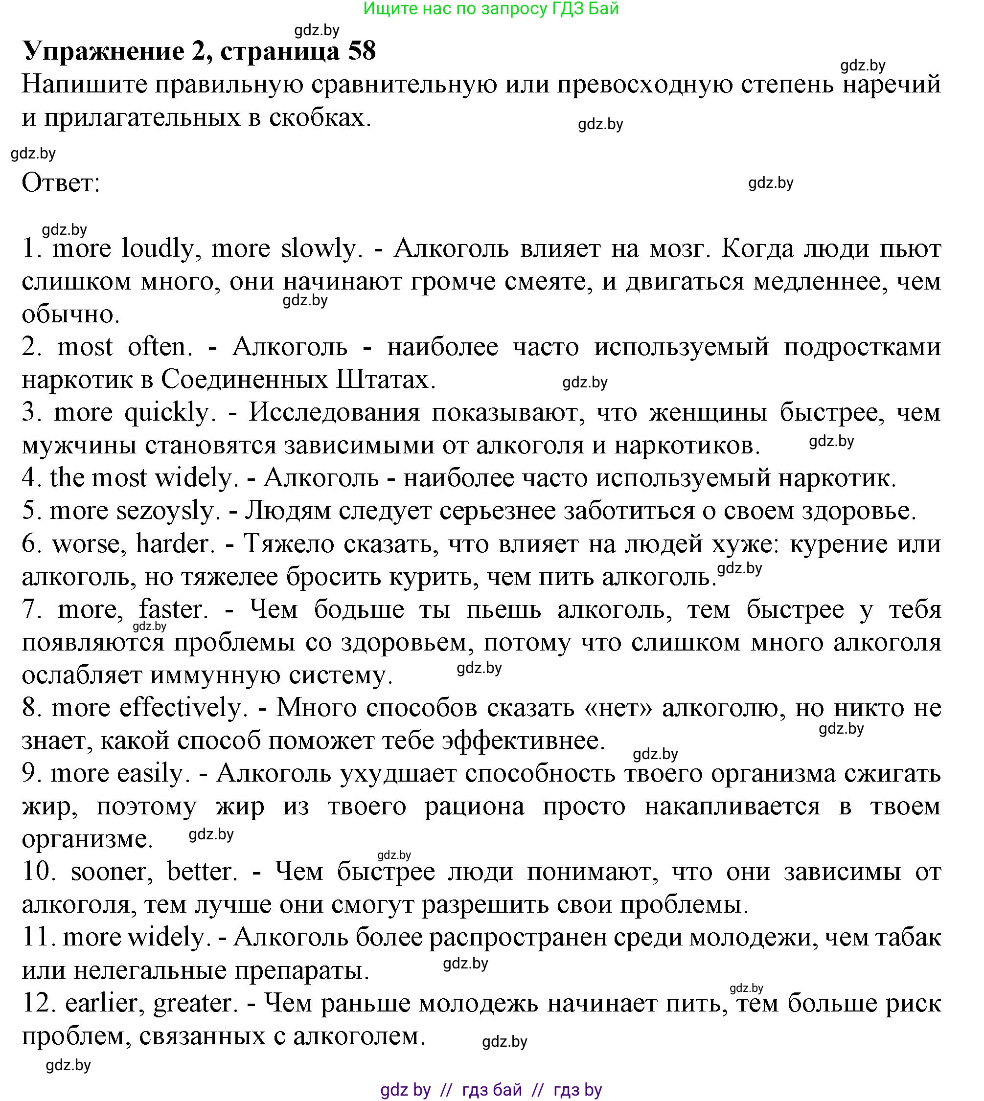 Английский язык (english), 9 класс Рабочая тетрадь (workbook), авторы: Лапицкая Людмила Михайловна (Lapitskaya Ludmila), Демченко Наталья Валентиновна, Волков Андрей Валерьевич, Калишевич Алла Ивановна, Севрюкова Татьяна Юрьевна, Юхнель Наталья Валентиновна, издательство Аверсэв, Минск, 2019, голубого цвета, Часть ( Part) 1, страница 58, номер 2, Решение 2