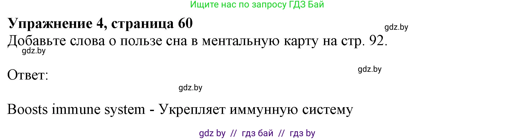 Английский язык (english), 9 класс Рабочая тетрадь (workbook), авторы: Лапицкая Людмила Михайловна (Lapitskaya Ludmila), Демченко Наталья Валентиновна, Волков Андрей Валерьевич, Калишевич Алла Ивановна, Севрюкова Татьяна Юрьевна, Юхнель Наталья Валентиновна, издательство Аверсэв, Минск, 2019, голубого цвета, Часть ( Part) 1, страница 61, номер 4, Решение 2
