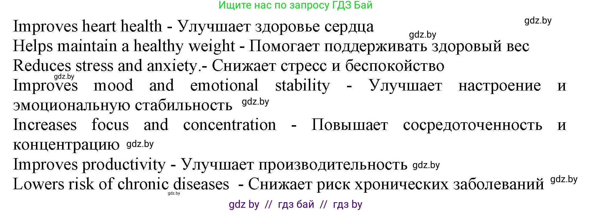 Английский язык (english), 9 класс Рабочая тетрадь (workbook), авторы: Лапицкая Людмила Михайловна (Lapitskaya Ludmila), Демченко Наталья Валентиновна, Волков Андрей Валерьевич, Калишевич Алла Ивановна, Севрюкова Татьяна Юрьевна, Юхнель Наталья Валентиновна, издательство Аверсэв, Минск, 2019, голубого цвета, Часть ( Part) 1, страница 61, номер 4, Решение 2 (продолжение 2)
