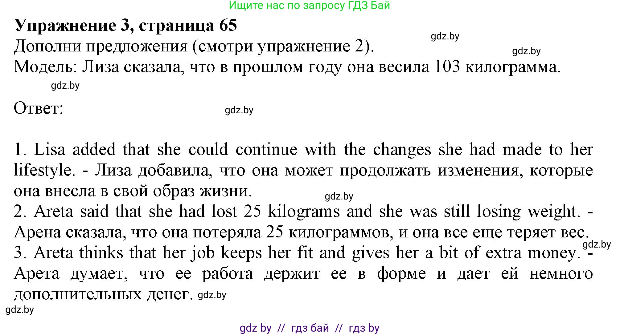Английский язык (english), 9 класс Рабочая тетрадь (workbook), авторы: Лапицкая Людмила Михайловна (Lapitskaya Ludmila), Демченко Наталья Валентиновна, Волков Андрей Валерьевич, Калишевич Алла Ивановна, Севрюкова Татьяна Юрьевна, Юхнель Наталья Валентиновна, издательство Аверсэв, Минск, 2019, голубого цвета, Часть ( Part) 1, страница 66, номер 3, Решение 2