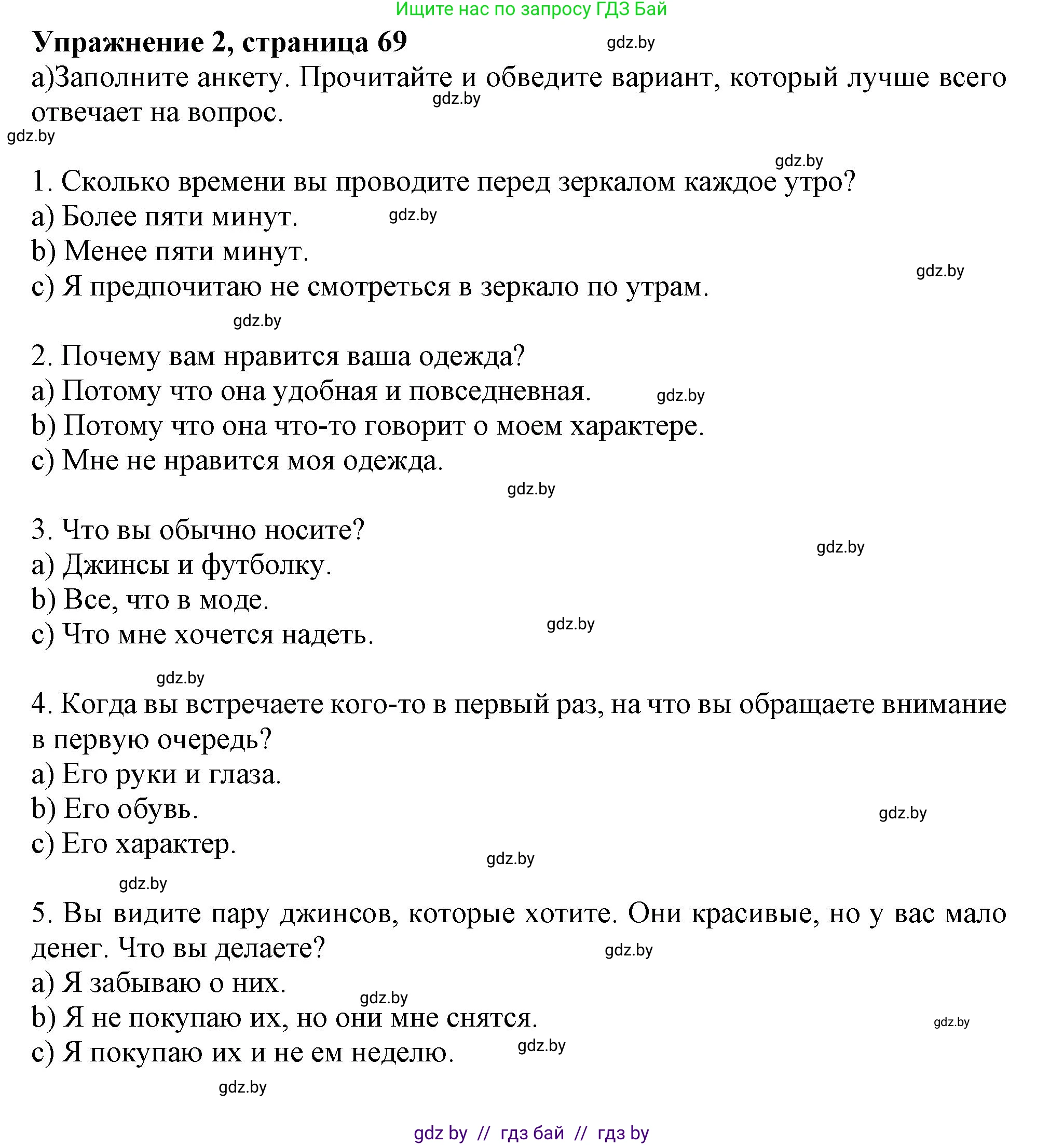 Английский язык (english), 9 класс Рабочая тетрадь (workbook), авторы: Лапицкая Людмила Михайловна (Lapitskaya Ludmila), Демченко Наталья Валентиновна, Волков Андрей Валерьевич, Калишевич Алла Ивановна, Севрюкова Татьяна Юрьевна, Юхнель Наталья Валентиновна, издательство Аверсэв, Минск, 2019, голубого цвета, Часть ( Part) 1, страница 69, номер 2a, Решение 2