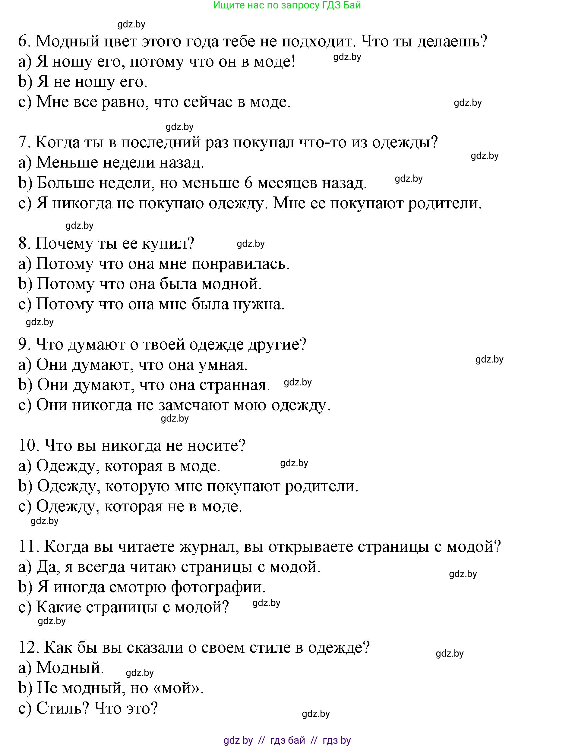 Английский язык (english), 9 класс Рабочая тетрадь (workbook), авторы: Лапицкая Людмила Михайловна (Lapitskaya Ludmila), Демченко Наталья Валентиновна, Волков Андрей Валерьевич, Калишевич Алла Ивановна, Севрюкова Татьяна Юрьевна, Юхнель Наталья Валентиновна, издательство Аверсэв, Минск, 2019, голубого цвета, Часть ( Part) 1, страница 69, номер 2a, Решение 2 (продолжение 2)