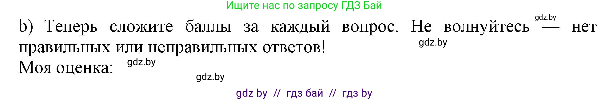 Английский язык (english), 9 класс Рабочая тетрадь (workbook), авторы: Лапицкая Людмила Михайловна (Lapitskaya Ludmila), Демченко Наталья Валентиновна, Волков Андрей Валерьевич, Калишевич Алла Ивановна, Севрюкова Татьяна Юрьевна, Юхнель Наталья Валентиновна, издательство Аверсэв, Минск, 2019, голубого цвета, Часть ( Part) 1, страница 70, номер 2b, Решение 2