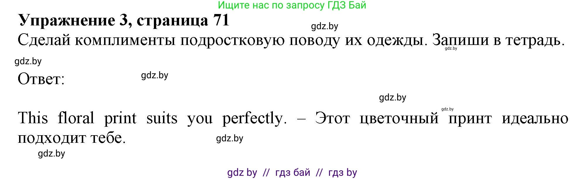 Английский язык (english), 9 класс Рабочая тетрадь (workbook), авторы: Лапицкая Людмила Михайловна (Lapitskaya Ludmila), Демченко Наталья Валентиновна, Волков Андрей Валерьевич, Калишевич Алла Ивановна, Севрюкова Татьяна Юрьевна, Юхнель Наталья Валентиновна, издательство Аверсэв, Минск, 2019, голубого цвета, Часть ( Part) 1, страница 71, номер 3, Решение 2