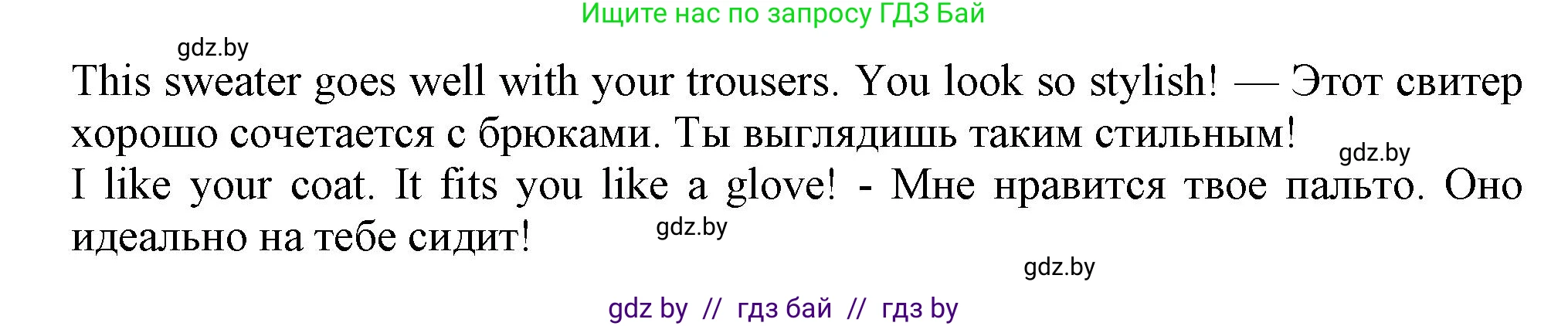 Английский язык (english), 9 класс Рабочая тетрадь (workbook), авторы: Лапицкая Людмила Михайловна (Lapitskaya Ludmila), Демченко Наталья Валентиновна, Волков Андрей Валерьевич, Калишевич Алла Ивановна, Севрюкова Татьяна Юрьевна, Юхнель Наталья Валентиновна, издательство Аверсэв, Минск, 2019, голубого цвета, Часть ( Part) 1, страница 71, номер 3, Решение 2 (продолжение 2)