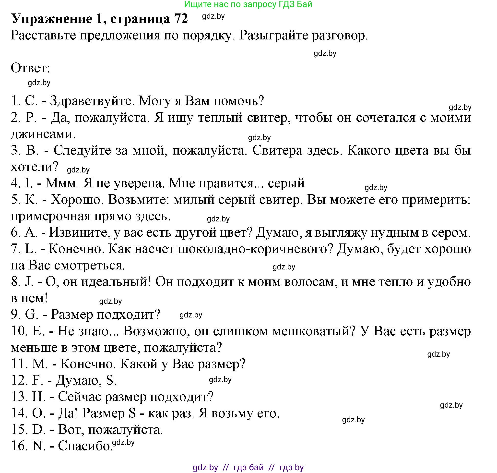 Английский язык (english), 9 класс Рабочая тетрадь (workbook), авторы: Лапицкая Людмила Михайловна (Lapitskaya Ludmila), Демченко Наталья Валентиновна, Волков Андрей Валерьевич, Калишевич Алла Ивановна, Севрюкова Татьяна Юрьевна, Юхнель Наталья Валентиновна, издательство Аверсэв, Минск, 2019, голубого цвета, Часть ( Part) 1, страница 72, номер 1, Решение 2