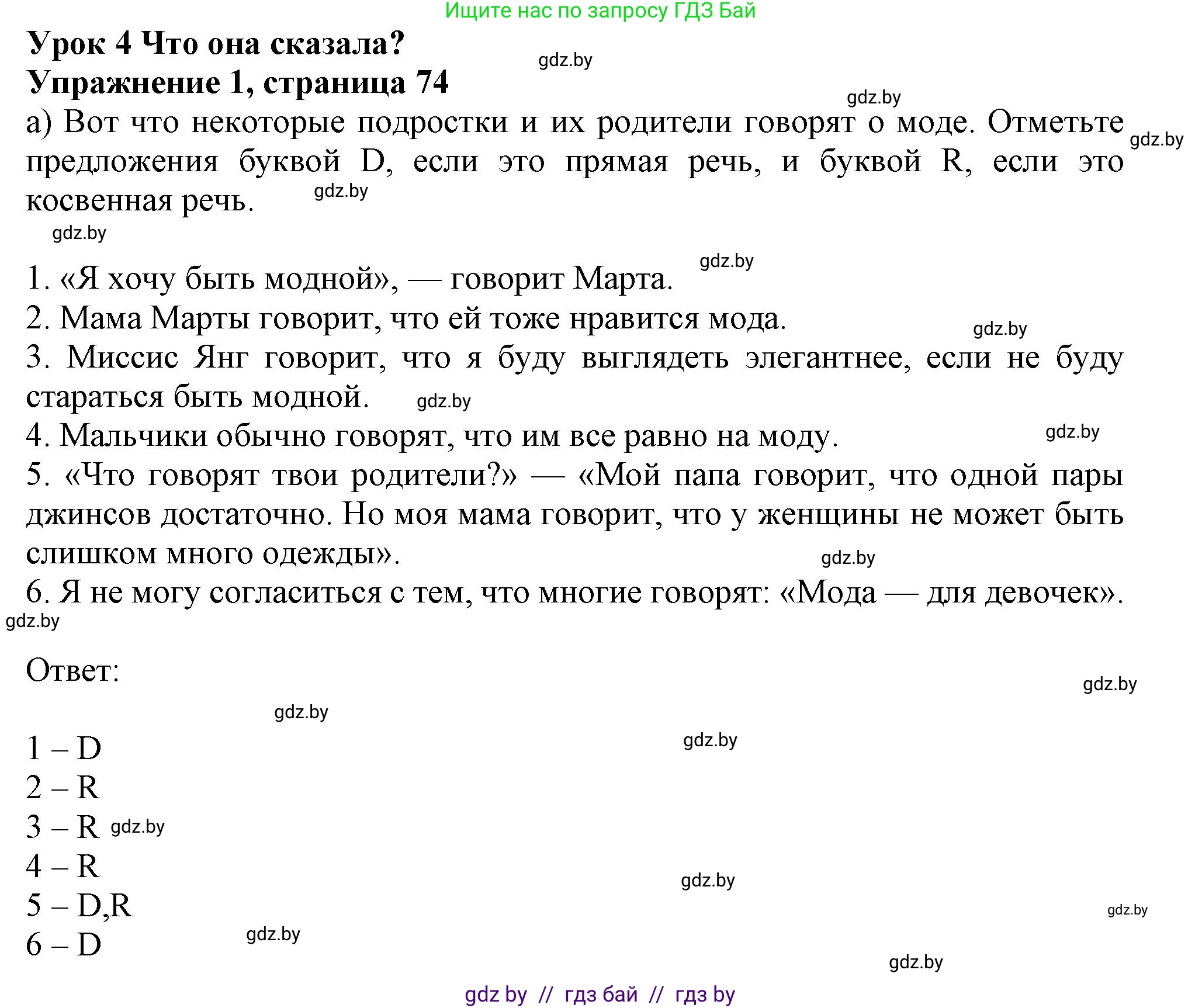 Английский язык (english), 9 класс Рабочая тетрадь (workbook), авторы: Лапицкая Людмила Михайловна (Lapitskaya Ludmila), Демченко Наталья Валентиновна, Волков Андрей Валерьевич, Калишевич Алла Ивановна, Севрюкова Татьяна Юрьевна, Юхнель Наталья Валентиновна, издательство Аверсэв, Минск, 2019, голубого цвета, Часть ( Part) 1, страница 74, номер 1a, Решение 2