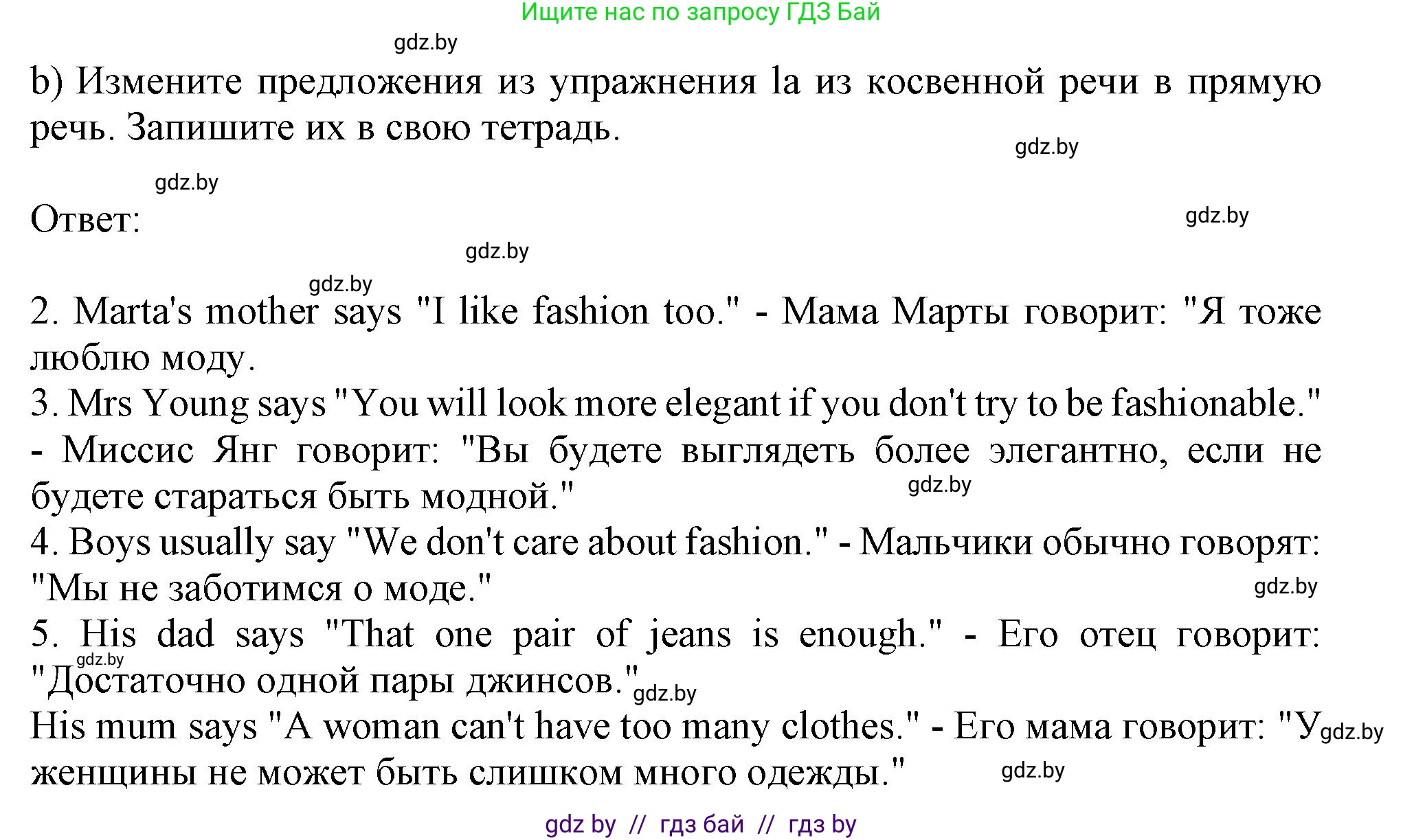 Английский язык (english), 9 класс Рабочая тетрадь (workbook), авторы: Лапицкая Людмила Михайловна (Lapitskaya Ludmila), Демченко Наталья Валентиновна, Волков Андрей Валерьевич, Калишевич Алла Ивановна, Севрюкова Татьяна Юрьевна, Юхнель Наталья Валентиновна, издательство Аверсэв, Минск, 2019, голубого цвета, Часть ( Part) 1, страница 74, номер 1b, Решение 2