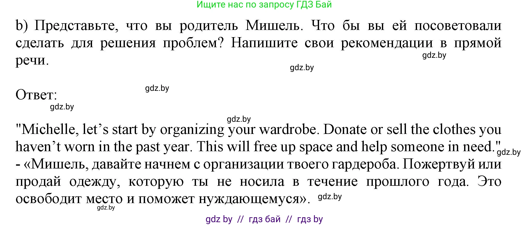 Английский язык (english), 9 класс Рабочая тетрадь (workbook), авторы: Лапицкая Людмила Михайловна (Lapitskaya Ludmila), Демченко Наталья Валентиновна, Волков Андрей Валерьевич, Калишевич Алла Ивановна, Севрюкова Татьяна Юрьевна, Юхнель Наталья Валентиновна, издательство Аверсэв, Минск, 2019, голубого цвета, Часть ( Part) 1, страница 78, номер 3b, Решение 2