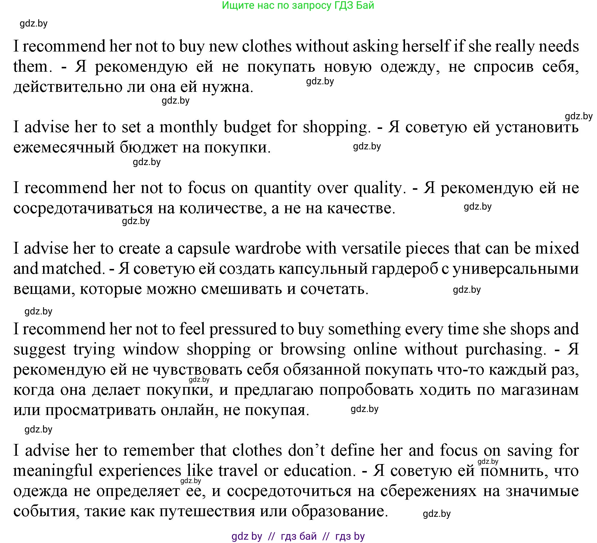 Английский язык (english), 9 класс Рабочая тетрадь (workbook), авторы: Лапицкая Людмила Михайловна (Lapitskaya Ludmila), Демченко Наталья Валентиновна, Волков Андрей Валерьевич, Калишевич Алла Ивановна, Севрюкова Татьяна Юрьевна, Юхнель Наталья Валентиновна, издательство Аверсэв, Минск, 2019, голубого цвета, Часть ( Part) 1, страница 79, номер 3c, Решение 2 (продолжение 2)