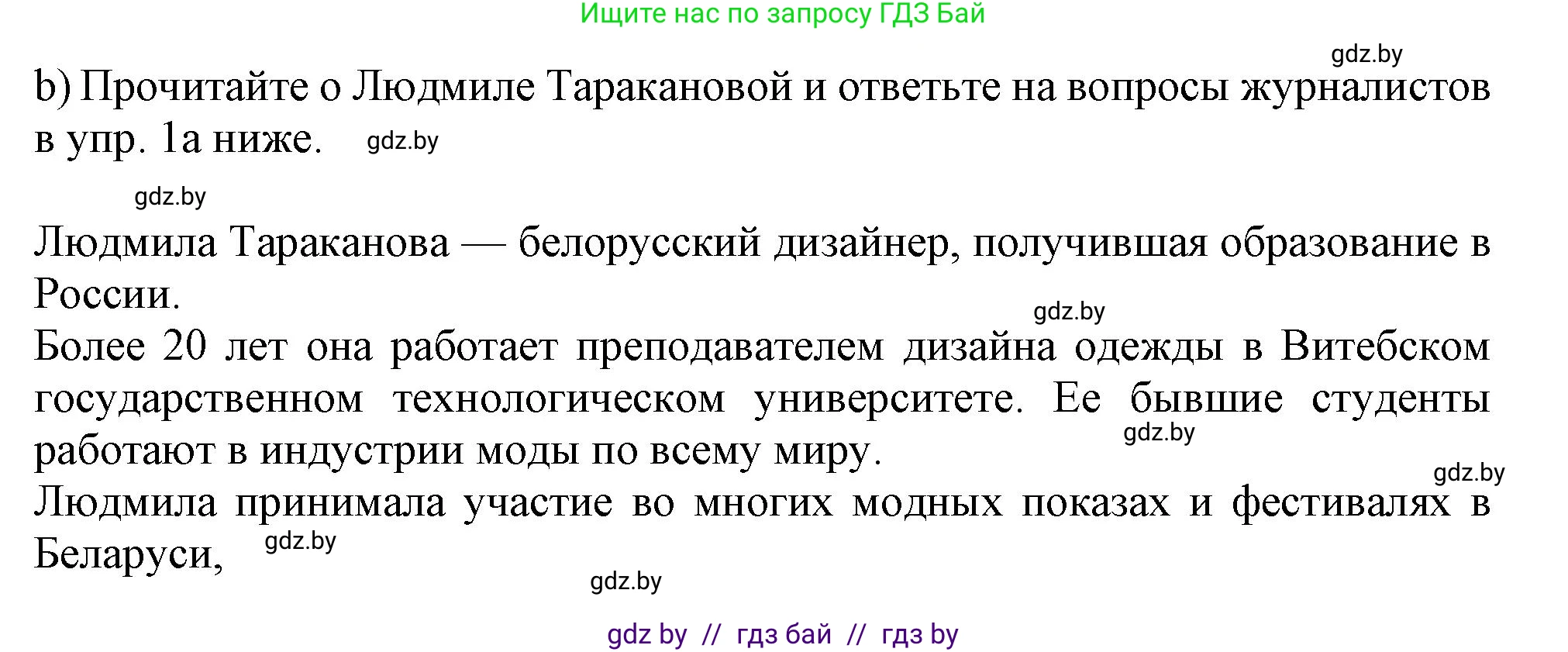 Английский язык (english), 9 класс Рабочая тетрадь (workbook), авторы: Лапицкая Людмила Михайловна (Lapitskaya Ludmila), Демченко Наталья Валентиновна, Волков Андрей Валерьевич, Калишевич Алла Ивановна, Севрюкова Татьяна Юрьевна, Юхнель Наталья Валентиновна, издательство Аверсэв, Минск, 2019, голубого цвета, Часть ( Part) 1, страница 80, номер 1b, Решение 2