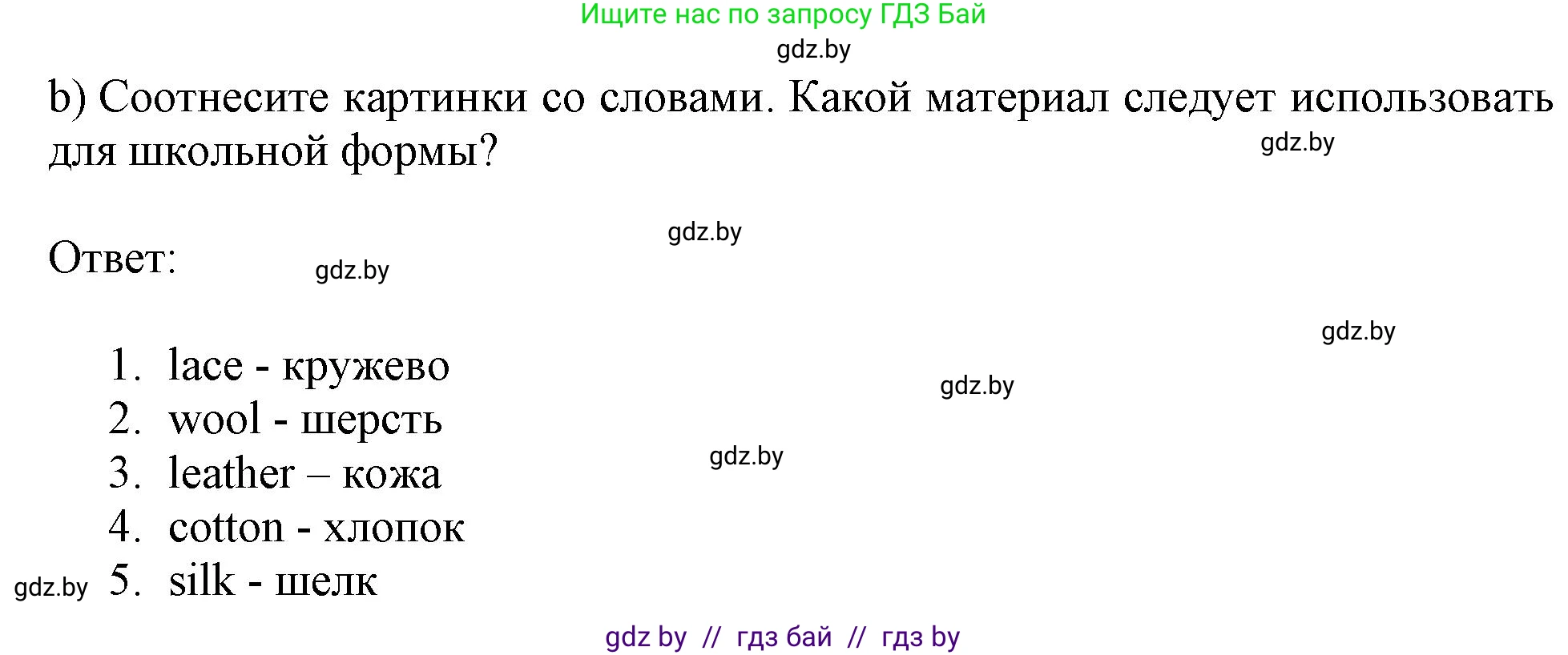 Английский язык (english), 9 класс Рабочая тетрадь (workbook), авторы: Лапицкая Людмила Михайловна (Lapitskaya Ludmila), Демченко Наталья Валентиновна, Волков Андрей Валерьевич, Калишевич Алла Ивановна, Севрюкова Татьяна Юрьевна, Юхнель Наталья Валентиновна, издательство Аверсэв, Минск, 2019, голубого цвета, Часть ( Part) 1, страница 83, номер 2b, Решение 2