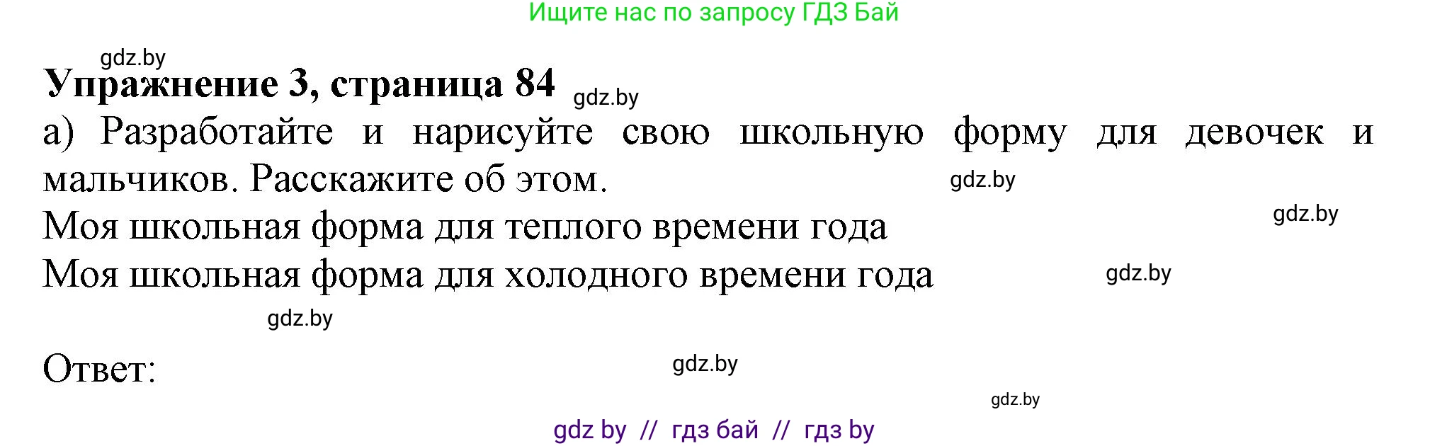 Английский язык (english), 9 класс Рабочая тетрадь (workbook), авторы: Лапицкая Людмила Михайловна (Lapitskaya Ludmila), Демченко Наталья Валентиновна, Волков Андрей Валерьевич, Калишевич Алла Ивановна, Севрюкова Татьяна Юрьевна, Юхнель Наталья Валентиновна, издательство Аверсэв, Минск, 2019, голубого цвета, Часть ( Part) 1, страница 84, номер 3a, Решение 2
