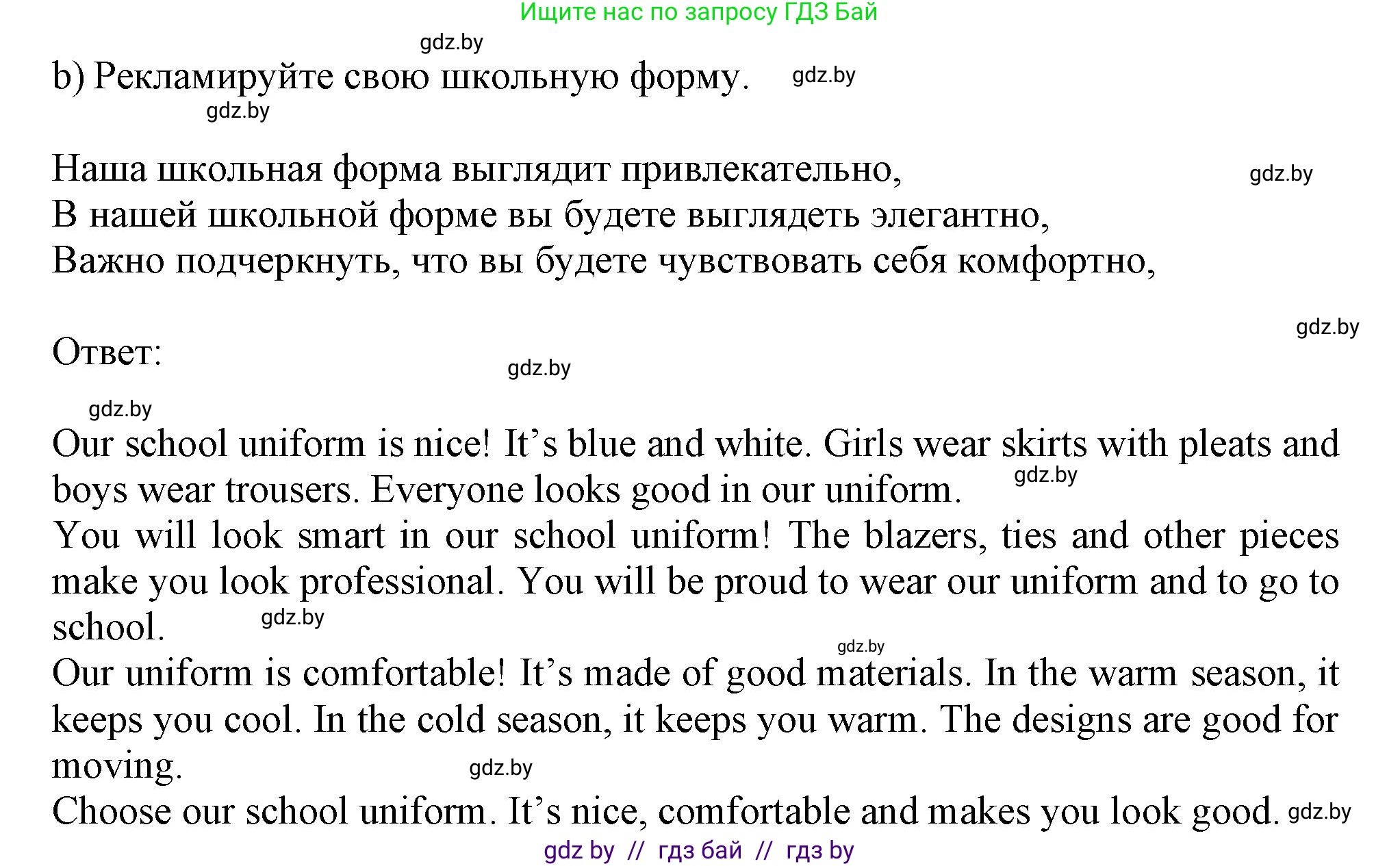 Английский язык (english), 9 класс Рабочая тетрадь (workbook), авторы: Лапицкая Людмила Михайловна (Lapitskaya Ludmila), Демченко Наталья Валентиновна, Волков Андрей Валерьевич, Калишевич Алла Ивановна, Севрюкова Татьяна Юрьевна, Юхнель Наталья Валентиновна, издательство Аверсэв, Минск, 2019, голубого цвета, Часть ( Part) 1, страница 85, номер 3b, Решение 2