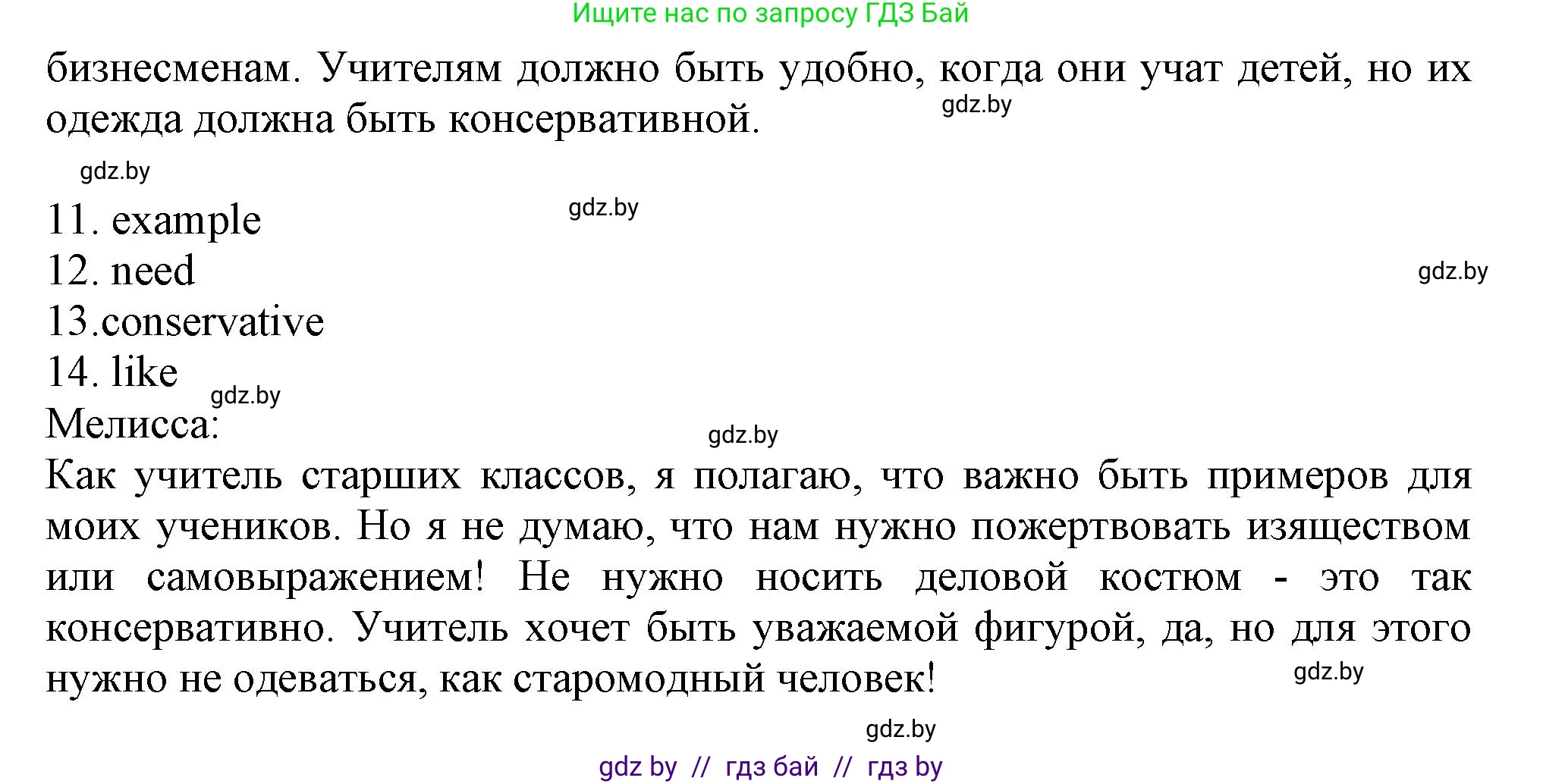 Английский язык (english), 9 класс Рабочая тетрадь (workbook), авторы: Лапицкая Людмила Михайловна (Lapitskaya Ludmila), Демченко Наталья Валентиновна, Волков Андрей Валерьевич, Калишевич Алла Ивановна, Севрюкова Татьяна Юрьевна, Юхнель Наталья Валентиновна, издательство Аверсэв, Минск, 2019, голубого цвета, Часть ( Part) 1, страница 85, номер 1a, Решение 2 (продолжение 2)
