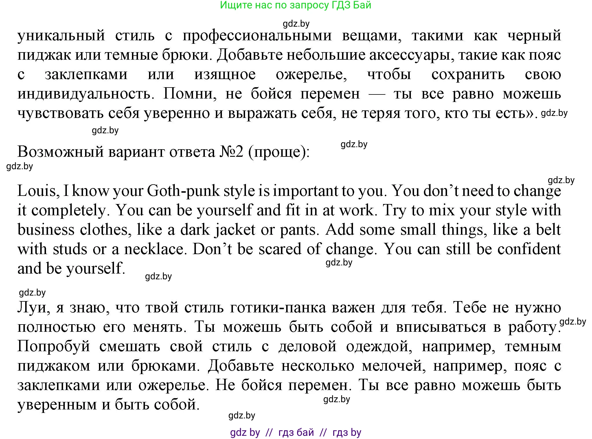 Английский язык (english), 9 класс Рабочая тетрадь (workbook), авторы: Лапицкая Людмила Михайловна (Lapitskaya Ludmila), Демченко Наталья Валентиновна, Волков Андрей Валерьевич, Калишевич Алла Ивановна, Севрюкова Татьяна Юрьевна, Юхнель Наталья Валентиновна, издательство Аверсэв, Минск, 2019, голубого цвета, Часть ( Part) 1, страница 87, номер 3a, Решение 2 (продолжение 2)