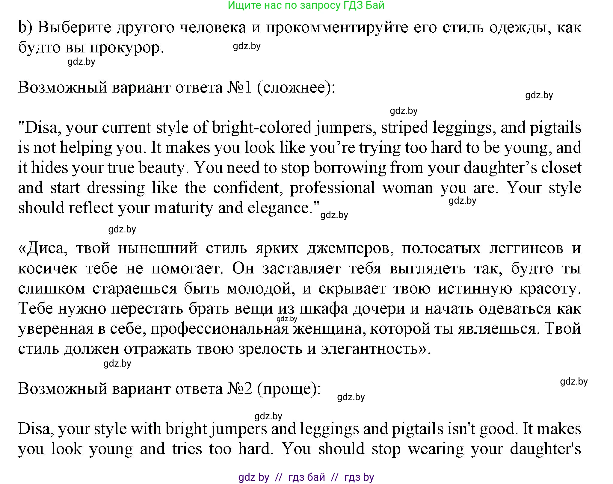 Английский язык (english), 9 класс Рабочая тетрадь (workbook), авторы: Лапицкая Людмила Михайловна (Lapitskaya Ludmila), Демченко Наталья Валентиновна, Волков Андрей Валерьевич, Калишевич Алла Ивановна, Севрюкова Татьяна Юрьевна, Юхнель Наталья Валентиновна, издательство Аверсэв, Минск, 2019, голубого цвета, Часть ( Part) 1, страница 88, номер 3b, Решение 2