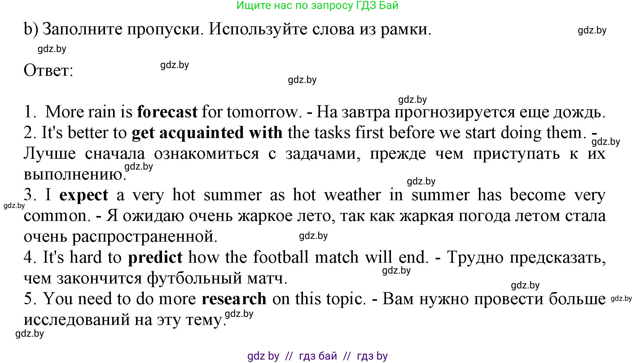 Английский язык (english), 9 класс Рабочая тетрадь (workbook), авторы: Лапицкая Людмила Михайловна (Lapitskaya Ludmila), Демченко Наталья Валентиновна, Волков Андрей Валерьевич, Калишевич Алла Ивановна, Севрюкова Татьяна Юрьевна, Юхнель Наталья Валентиновна, издательство Аверсэв, Минск, 2019, голубого цвета, Часть ( Part) 2, страница 4, номер 3b, Решение 2