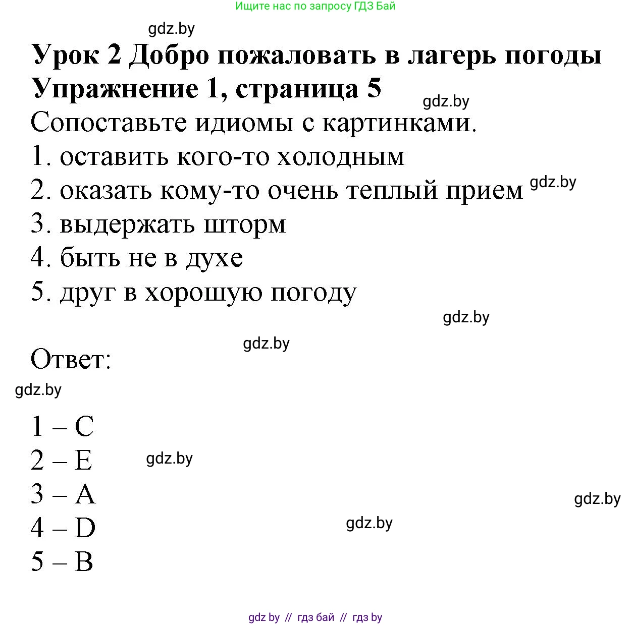 Английский язык (english), 9 класс Рабочая тетрадь (workbook), авторы: Лапицкая Людмила Михайловна (Lapitskaya Ludmila), Демченко Наталья Валентиновна, Волков Андрей Валерьевич, Калишевич Алла Ивановна, Севрюкова Татьяна Юрьевна, Юхнель Наталья Валентиновна, издательство Аверсэв, Минск, 2019, голубого цвета, Часть ( Part) 2, страница 5, номер 1, Решение 2