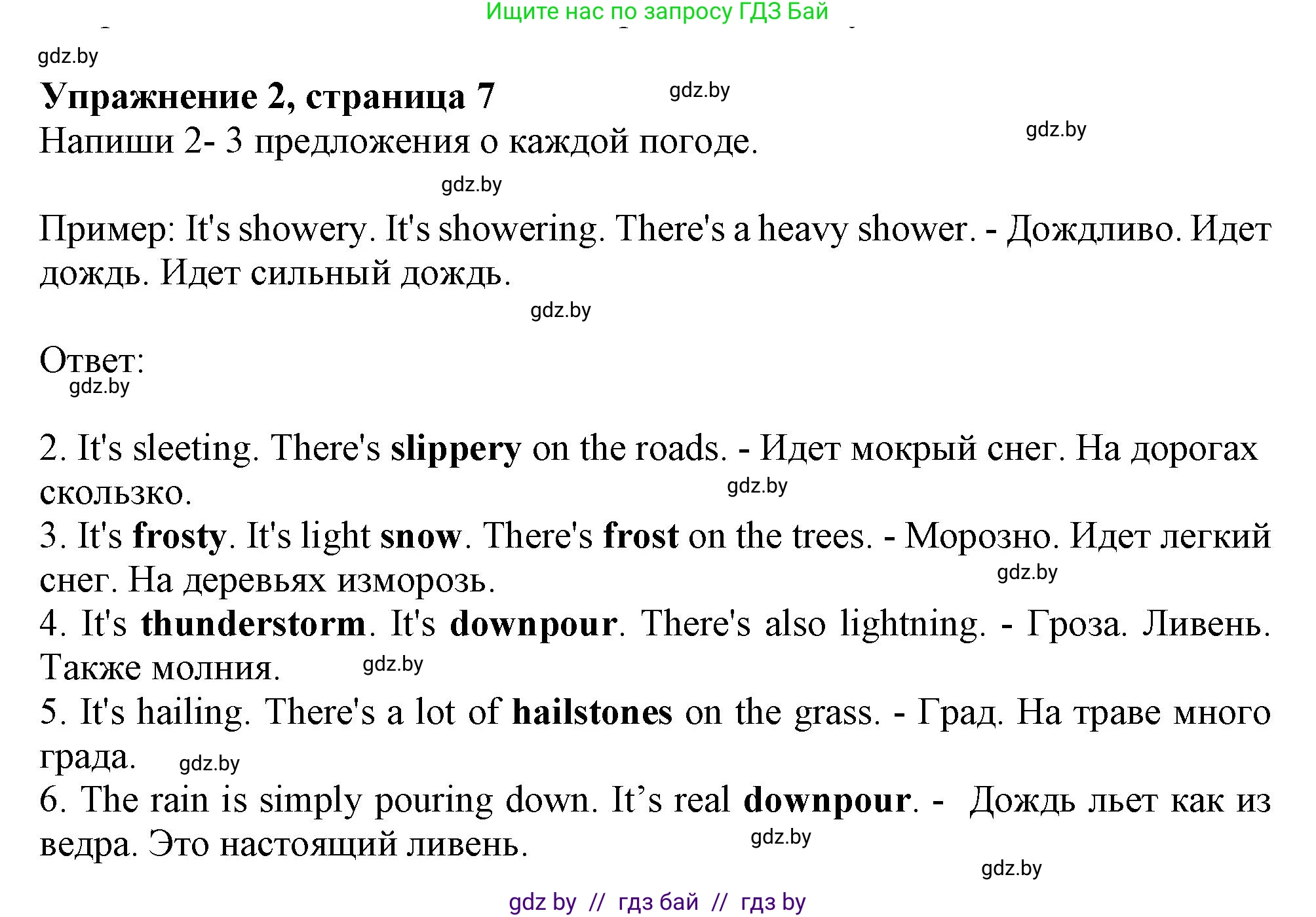 Английский язык (english), 9 класс Рабочая тетрадь (workbook), авторы: Лапицкая Людмила Михайловна (Lapitskaya Ludmila), Демченко Наталья Валентиновна, Волков Андрей Валерьевич, Калишевич Алла Ивановна, Севрюкова Татьяна Юрьевна, Юхнель Наталья Валентиновна, издательство Аверсэв, Минск, 2019, голубого цвета, Часть ( Part) 2, страница 7, номер 2, Решение 2